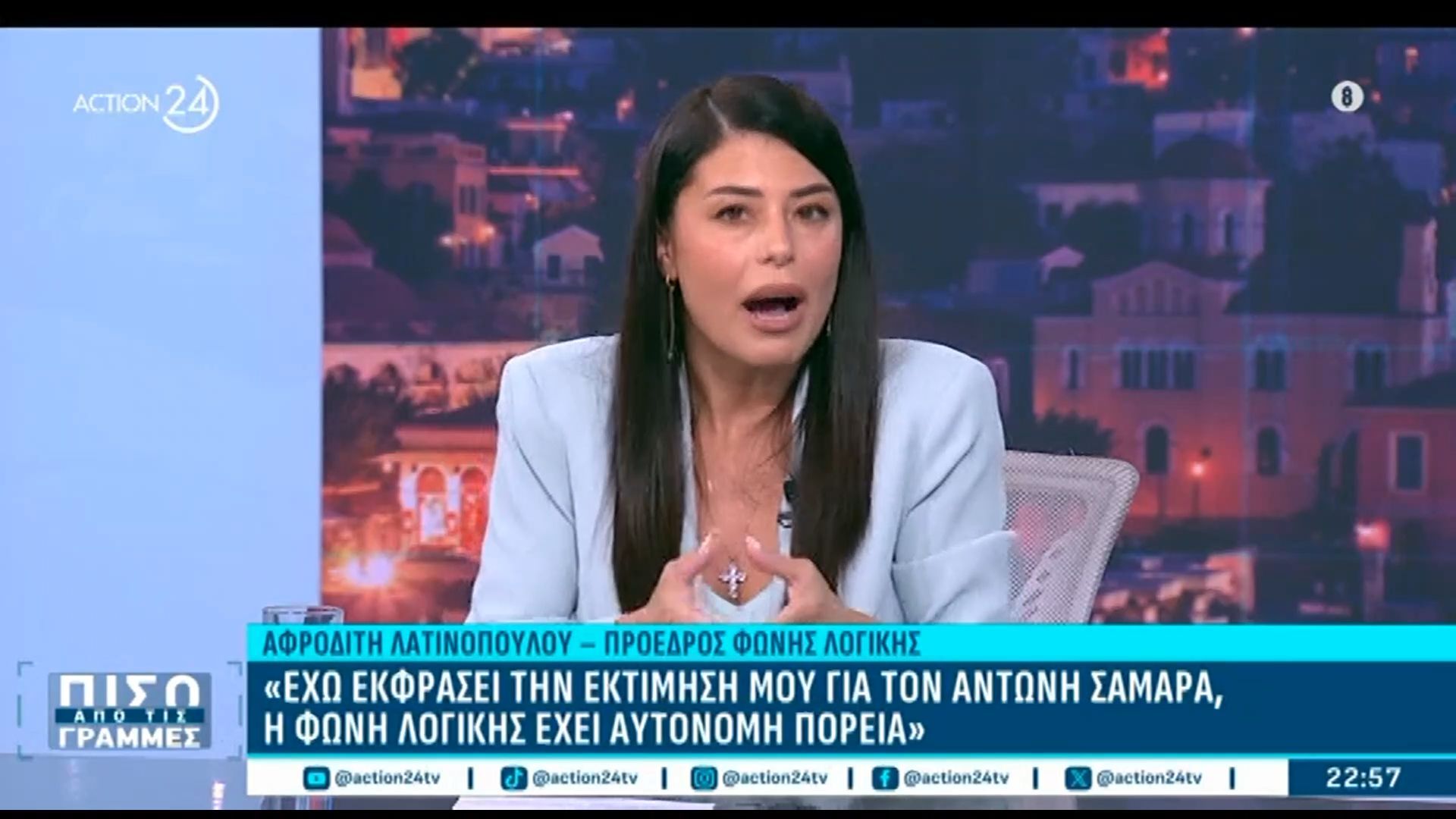 Α. Λατινοπούλου: «Ο σοσιαλιστής Μητσοτάκης επιβάλει φόρους στα καύσιμα»