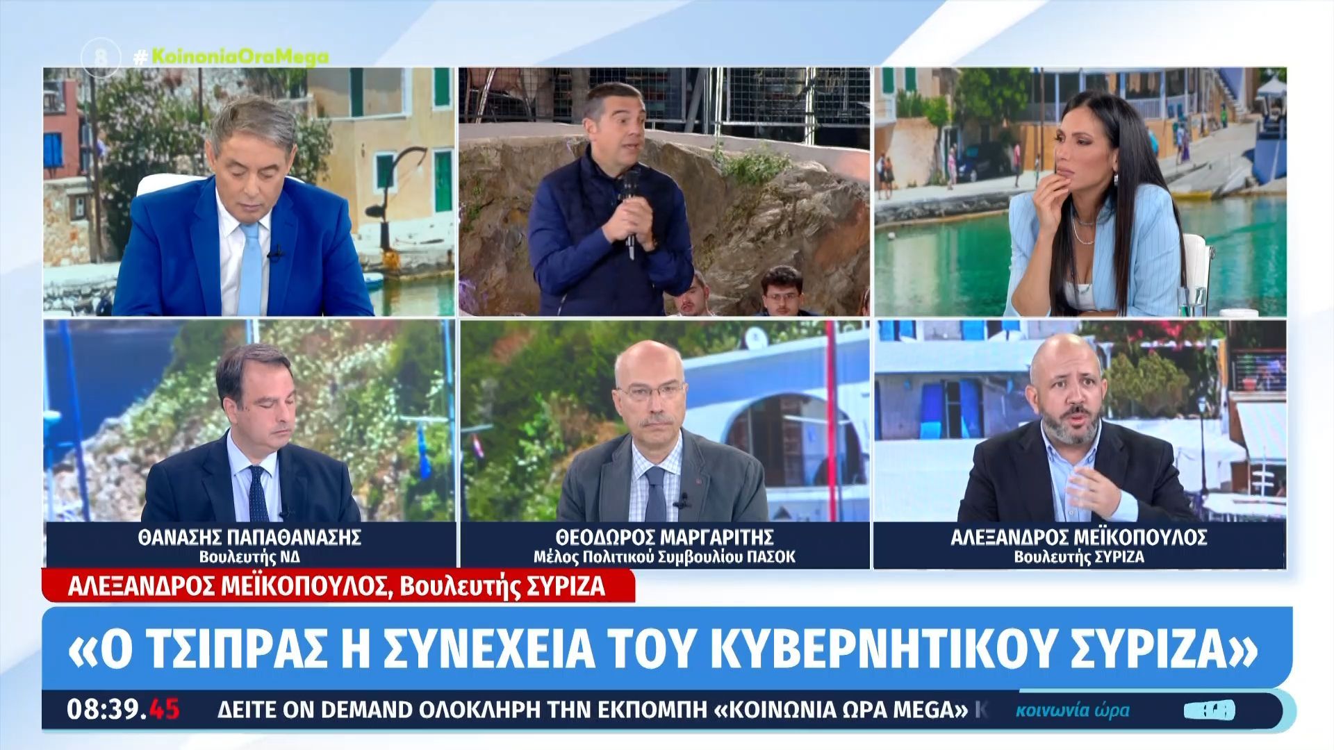Α. Μεϊκόπουλος: «Ο Τσίπρας η συνέχεια του κυβερνητικού ΣΥΡΙΖΑ»