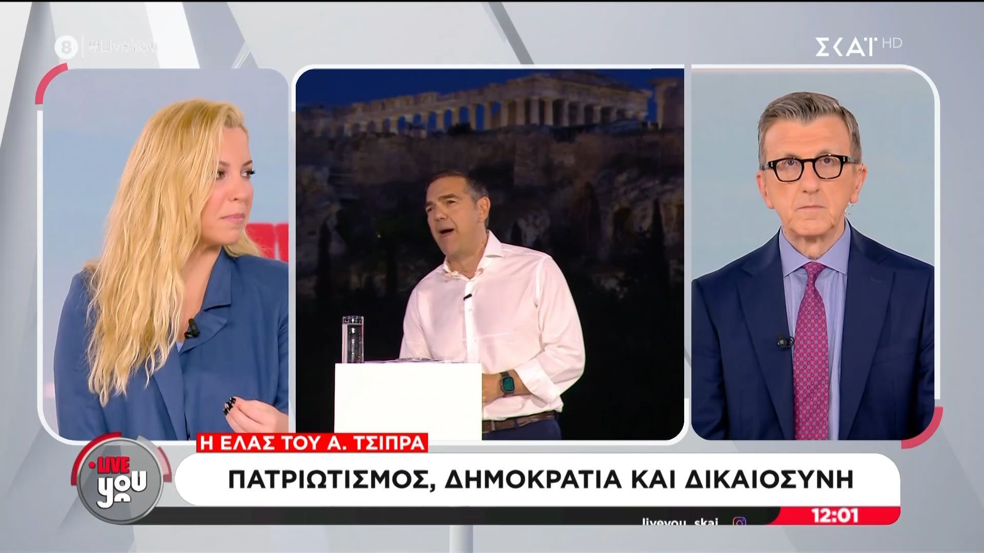 Α. Πορτοσάλτε: «Απόλυτη αποτυχία του Ν. Ανδρουλάκη που άφησε χώρο στον Τσίπρα να κάνει αυτά τα καραγκιοζιλίκια»