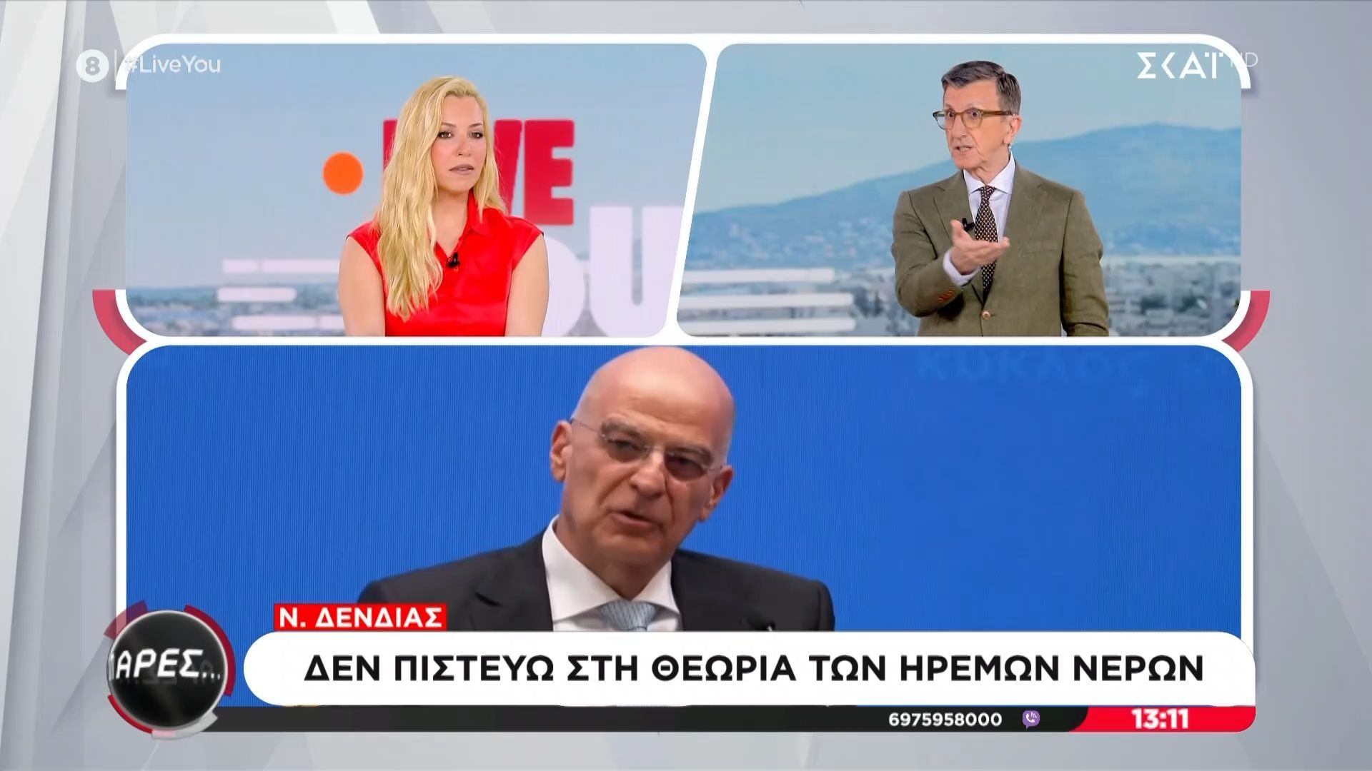 Α. Πορτοσάλτε για δήλωση Δένδια: «Αν δεν του αρέσει η πολιτική που ασκείται από τον Πρωθυπουργό μπορεί να αποχωρήσει»