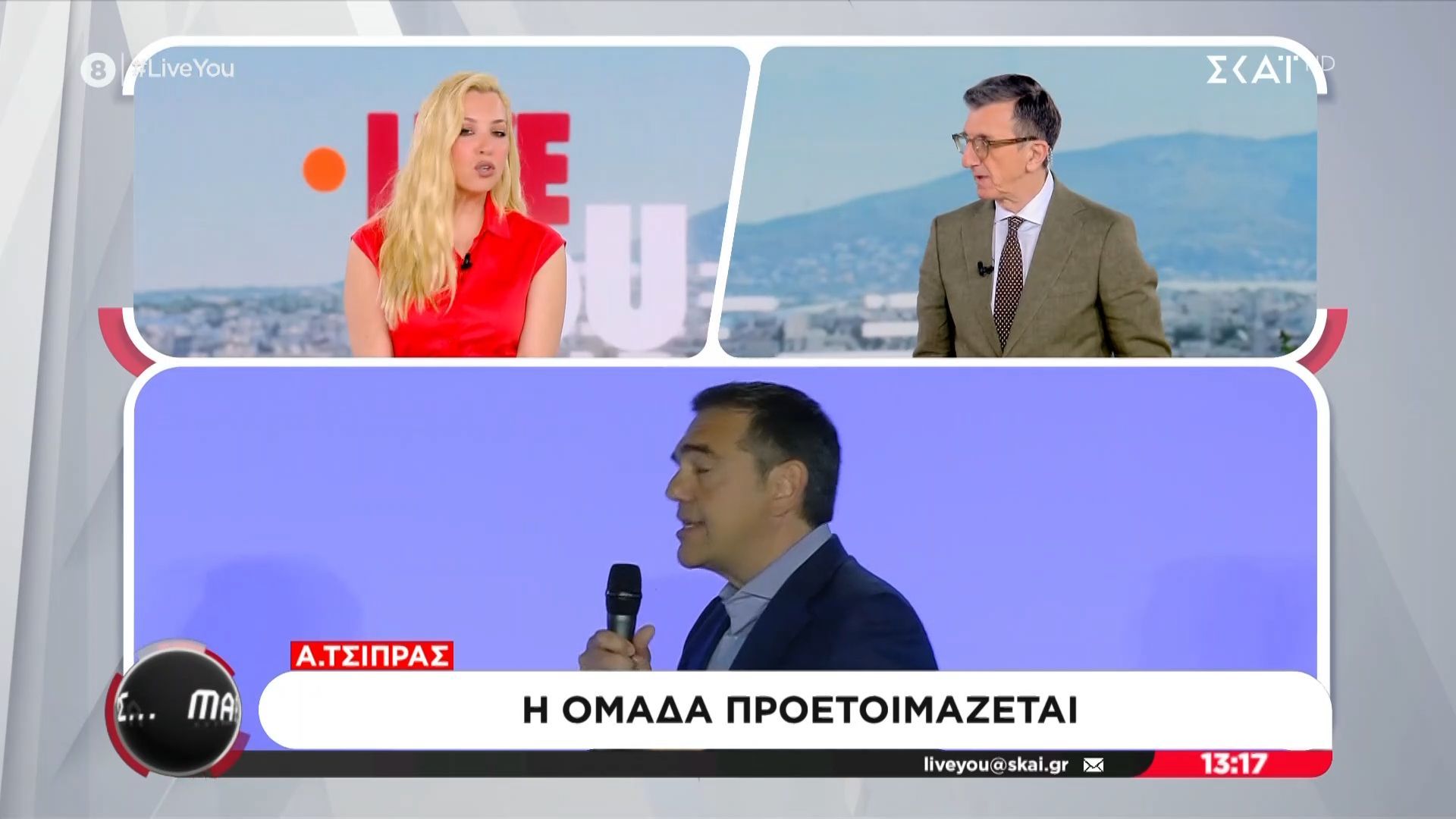 Α. Πορτοσάλτε για Καρυστιανού και Τσίπρα: Χρειάζονται επειγόντως έναν επαγγελματία επικοινωνιολόγο