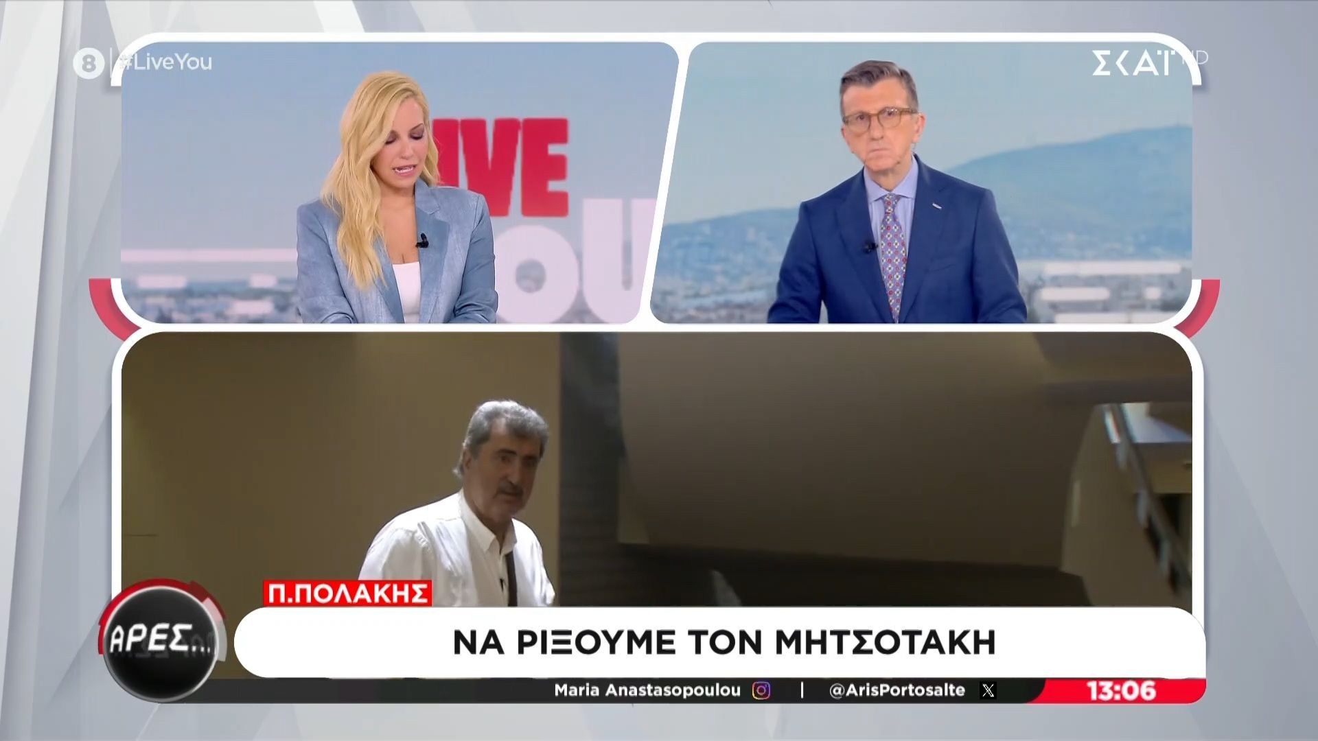Α. Πορτοσάλτε: Ο Πολάκης αν είχε σήμα από τον Τσίπρα θα είχε πάει μαζί του