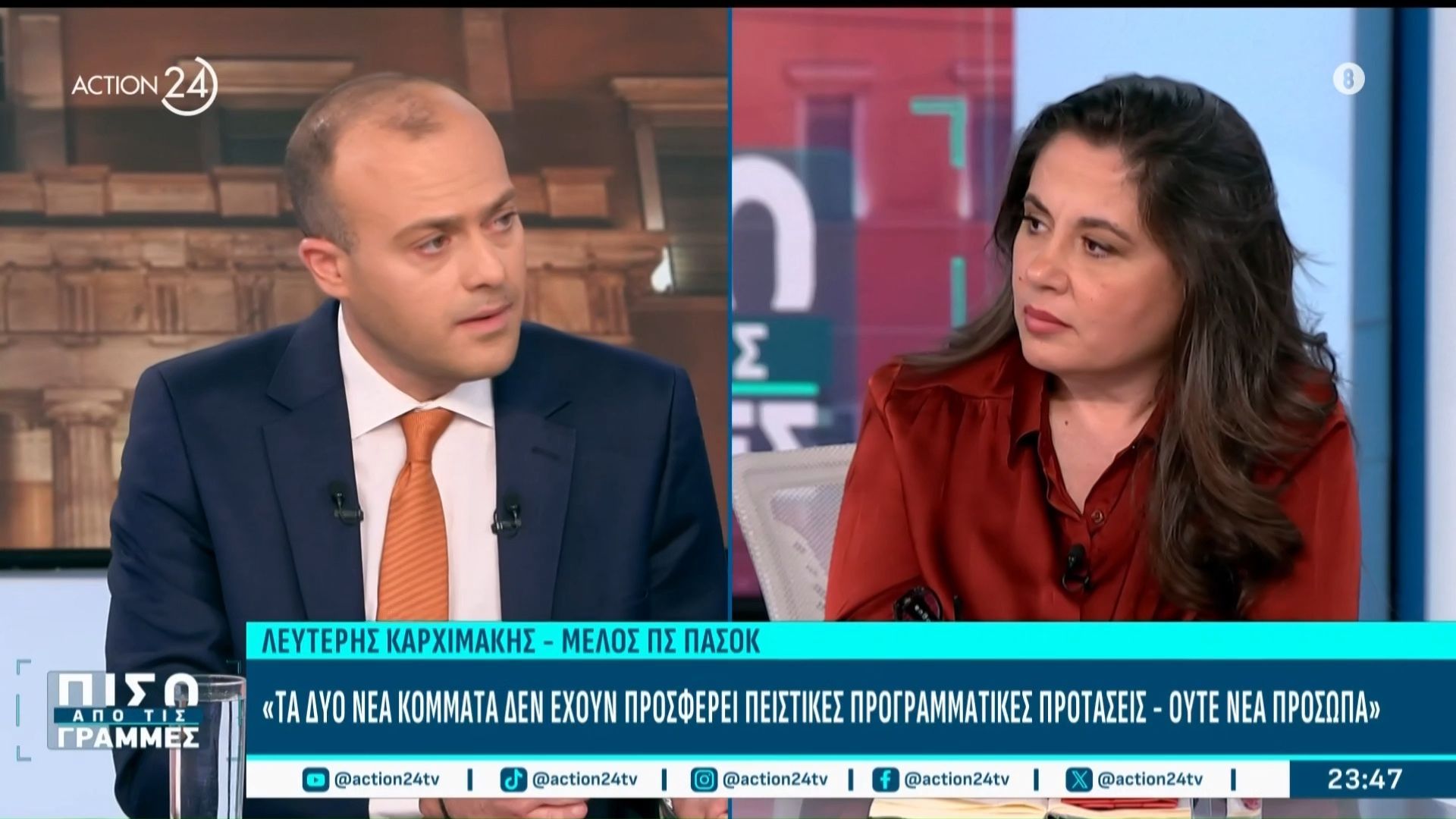 Α. Σαπουνά: «Δεν υπάρχει διαγραφή Πολάκη από τον ΣΥΡΙΖΑ – Η συμμετοχή του στην Πολιτική Γραμματεία προέκυπτε επειδή ήταν βουλευτής, τώρα έχει χάσει αυτό το δικαίωμα»