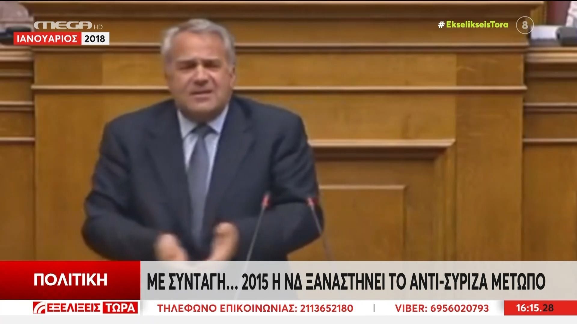 Α. Τσίπρας: Πώς αντιμετωπίζεται η άφιξη του πρώην Πρωθυπουργού από τα αντίπαλα πολιτικά μέτωπα