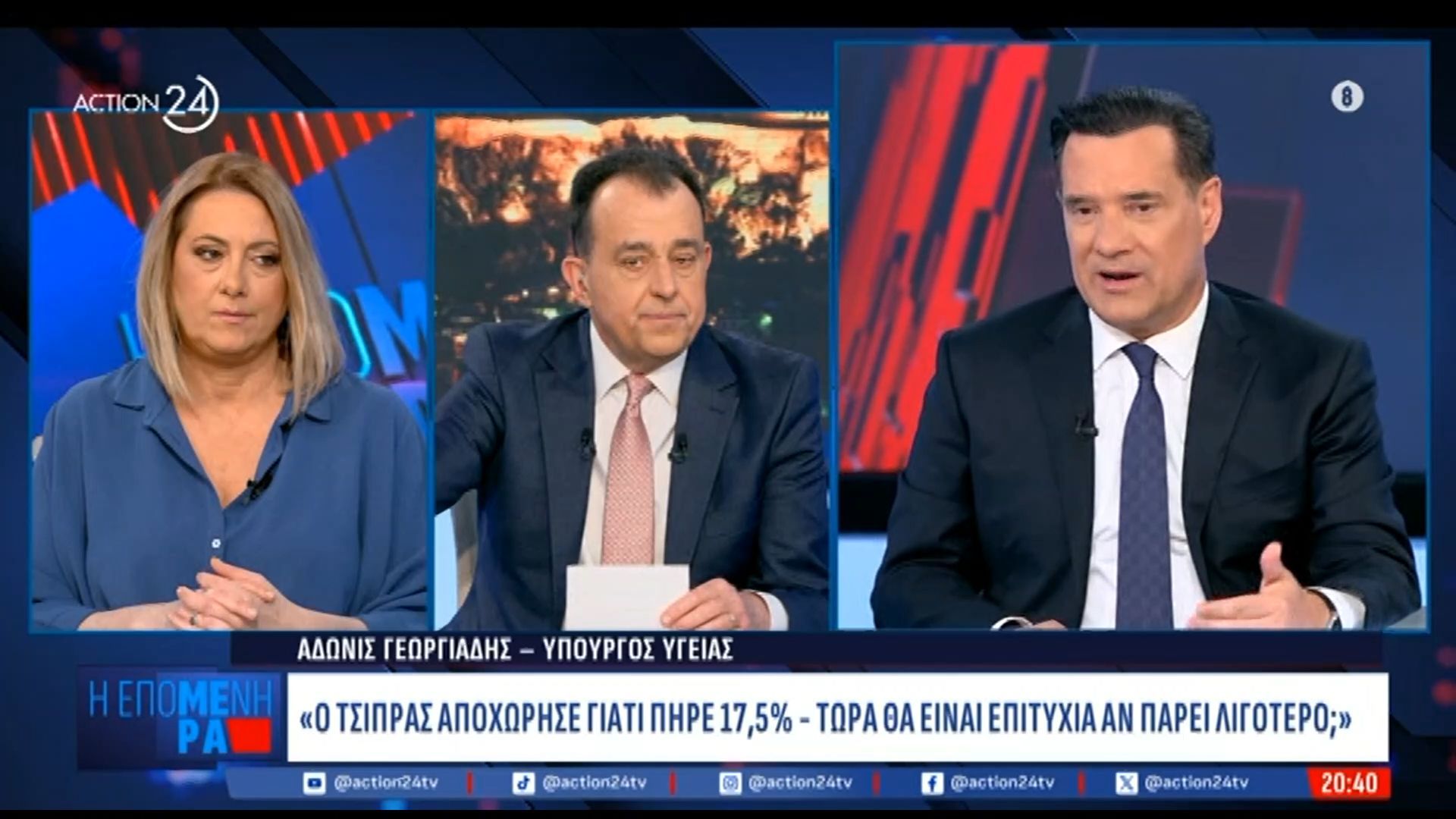 Α. Γεωργιάδης: «Ο Τσίπρας θα είναι δεύτερος – Η ΝΔ θα είναι σίγουρα πάνω από 30%»