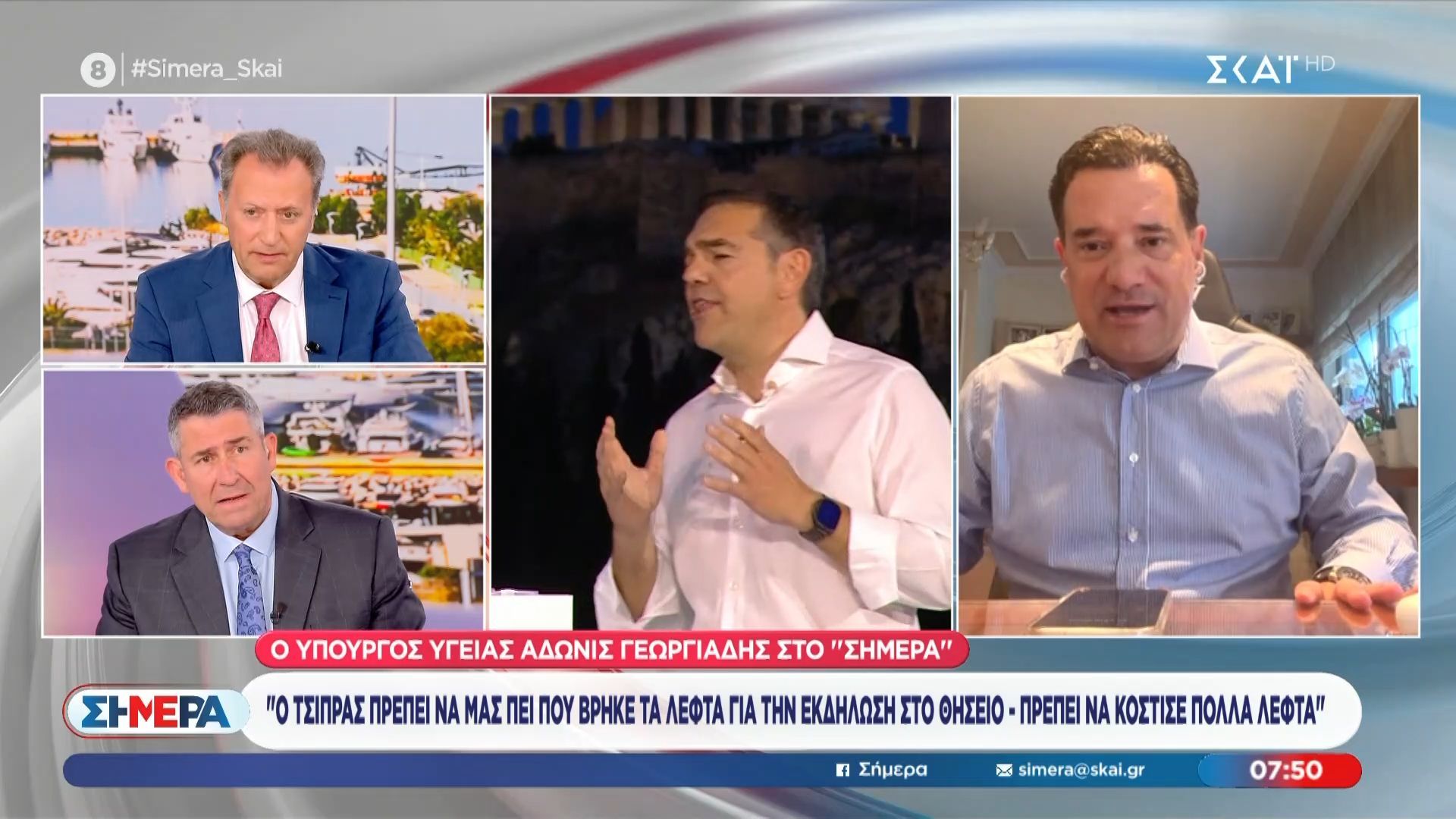 Α. Γεωργιάδης: «Το σήμα από το όνομα του κόμματος Τσίπρα παραπέμπει στην 17Ν»