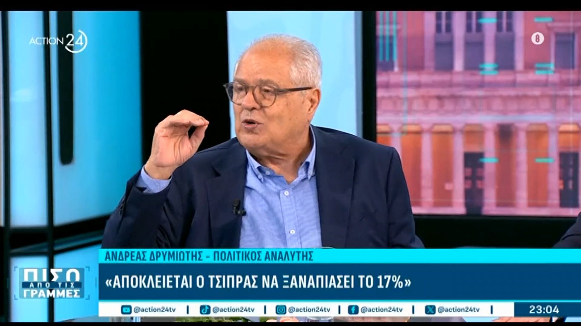 Α. Δρυμιώτης: «Ο Λαζαρίδης θα πρέπει να γράψει την εγκυκλοπαίδεια των λαθών!»