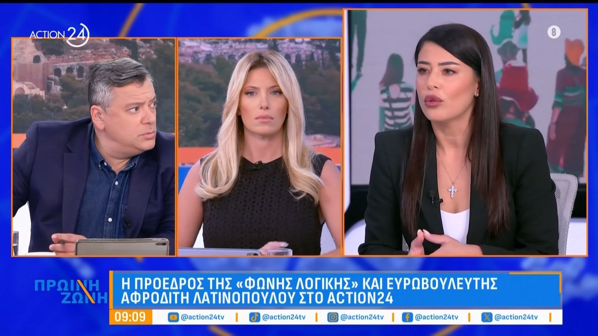Α. Λατινοπούλου: «Τα σκάνδαλα έχουν οδηγήσει τη χώρα σε αδιέξοδο – Ο Μητσοτάκης θα έπρεπε να είχε φύγει»