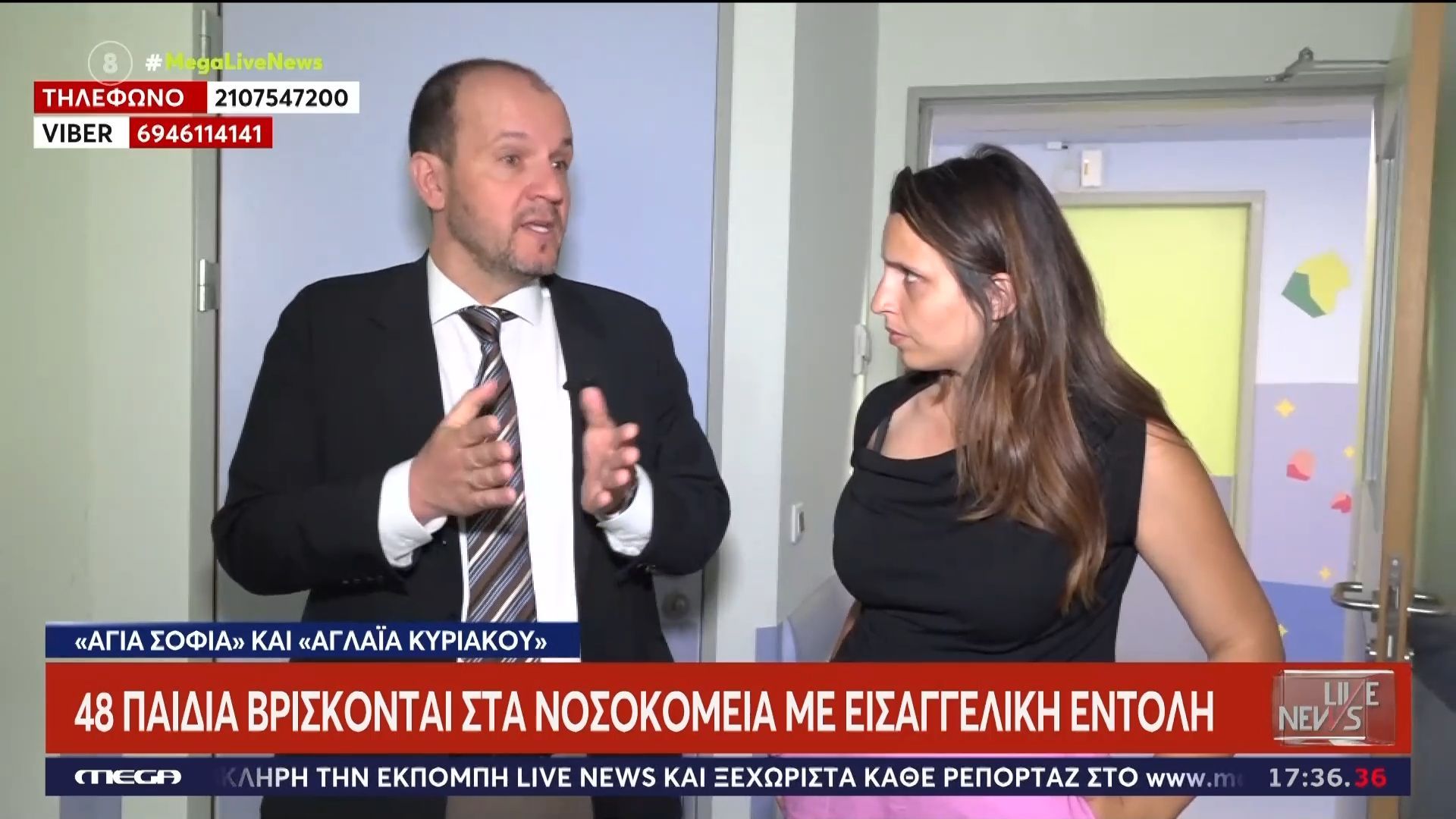 Αδιανόητη κατάσταση στο Παίδων «Αγία Σοφία» – Ανήλικοι που φιλοξενούνται με εισαγγελική εντολή έχουν κάνει συμμορίες και τρομοκρατούν!