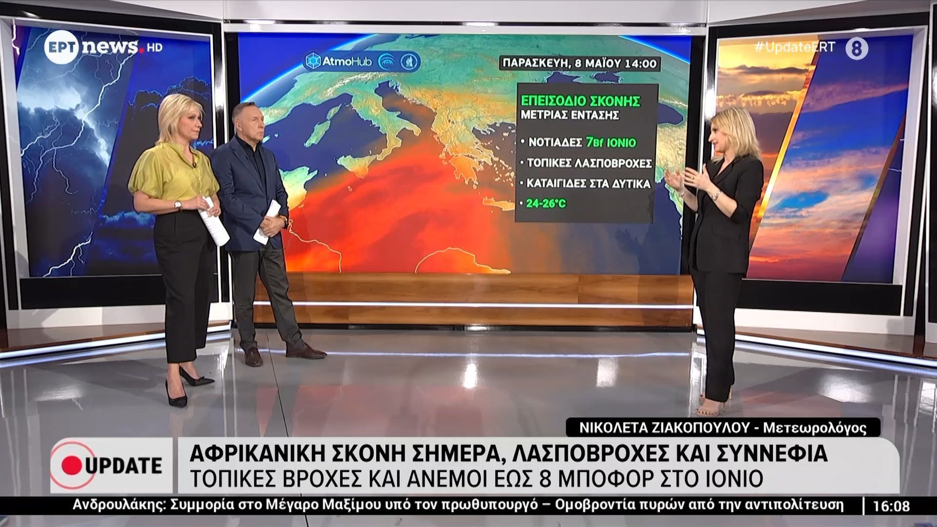 Αφρικανική σκόνη σήμερα: Λασποβροχές και συννεφιά