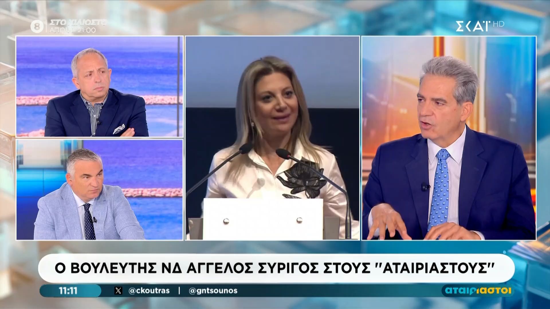 Αγ. Συρίγος: «Η Μαρία Καρυστιανού μπορεί να είναι και η έκπληξη των εκλογών – Σίγουρα θα είναι στη Βουλή»