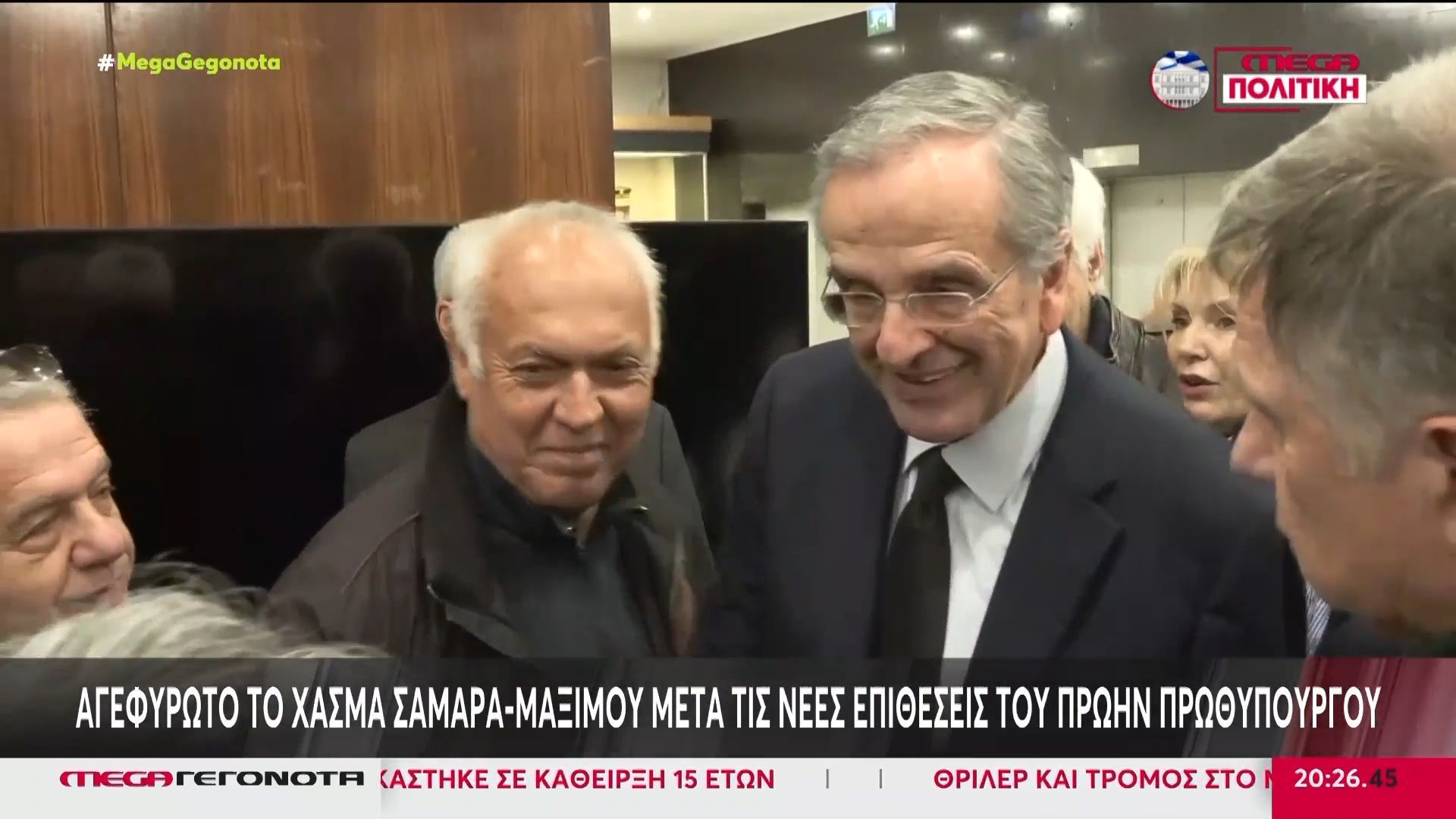 Αγεφύρωτο χάσμα Σαμαρά – Μαξίμου