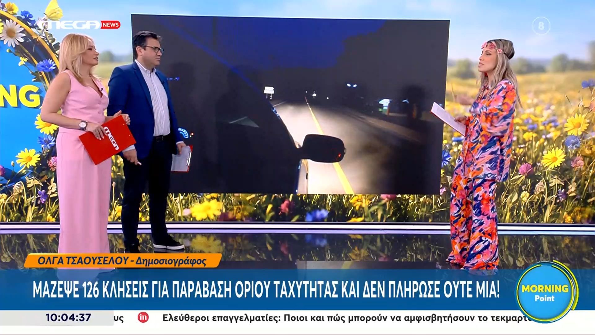 Αγγλία: Άνδρας μάζεψε 126 κλήσεις για υπερβολική ταχύτητα – Δεν έχει πληρώσει ούτε μια