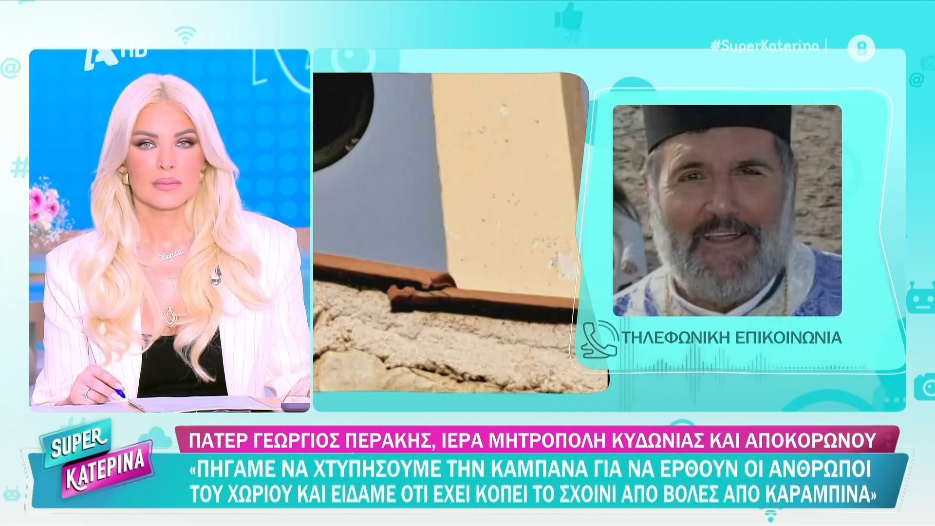 Αγία Μαρίνα Χανίων | Πυροβόλησαν καμπαναριό και έκοψαν το σχοινί της καμπάνας του Αγίου Ιωάννη του Θεολόγου