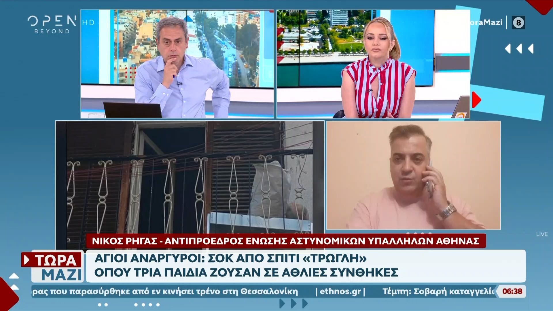 Άγιοι Ανάργυροι: Τρία ανήλικα παιδιά ζούσαν σε σπίτι μέσα σε άθλιες συνθήκες