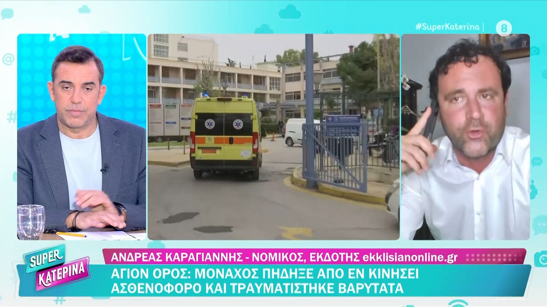 Άγιον Όρος: Μοναχός πήδηξε από εν κινήσει ασθενοφόρο και τραυματίστηκε βαρύτατα