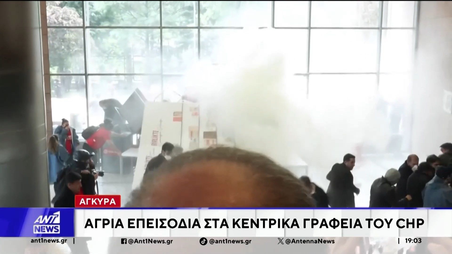 Άγκυρα: Άγρια επεισόδια ξέσπασαν στα κεντρικά γραφεία του Ρεπουμπλικανικού Λαϊκού Κόμματος