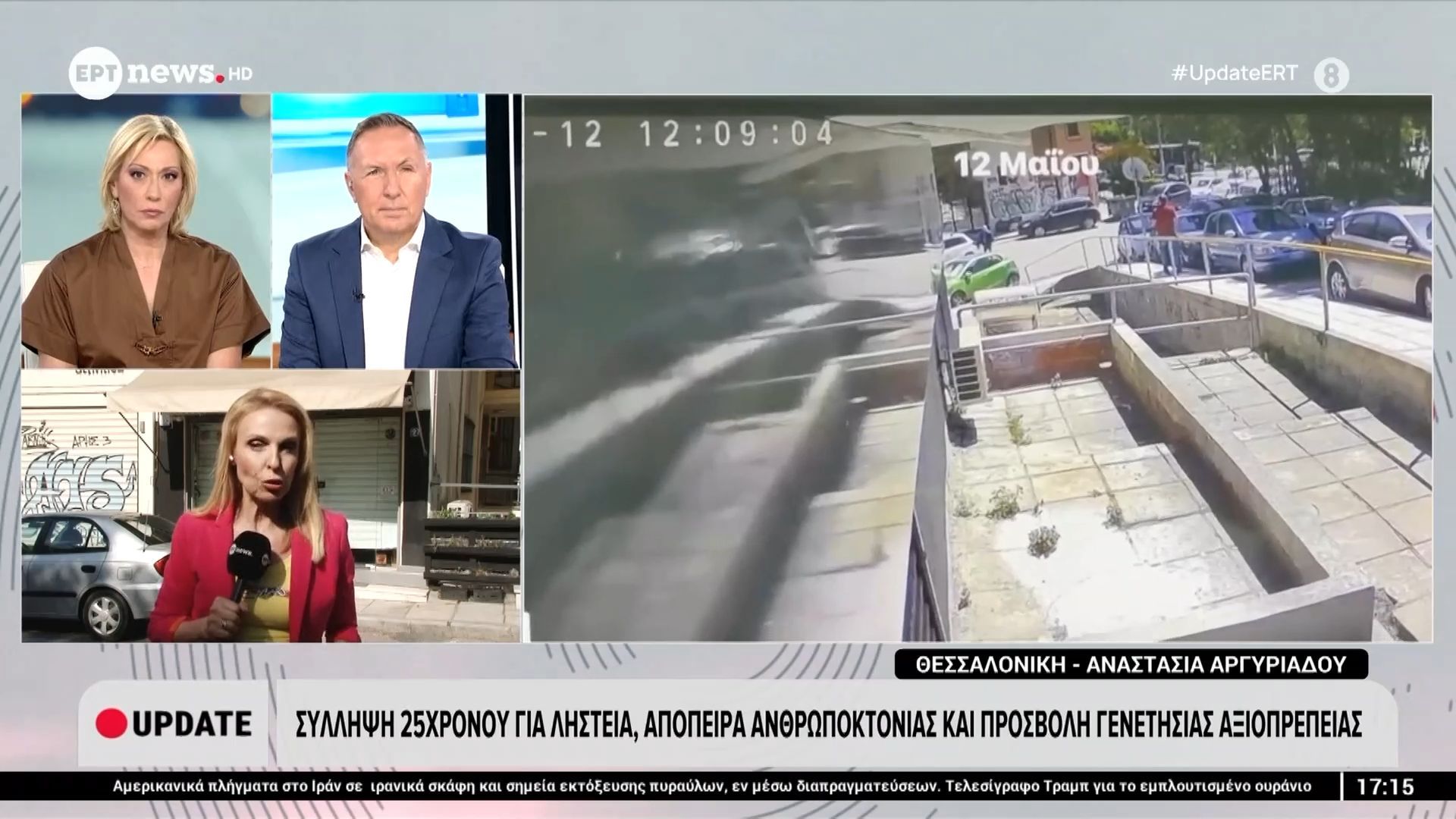 Άγρια επίθεση σε 52χρονη από 25χρονο: Υπό την απειλή μαχαιριού την ακινητοποίησε, την έριξε στο πάτωμα και την χτύπησε