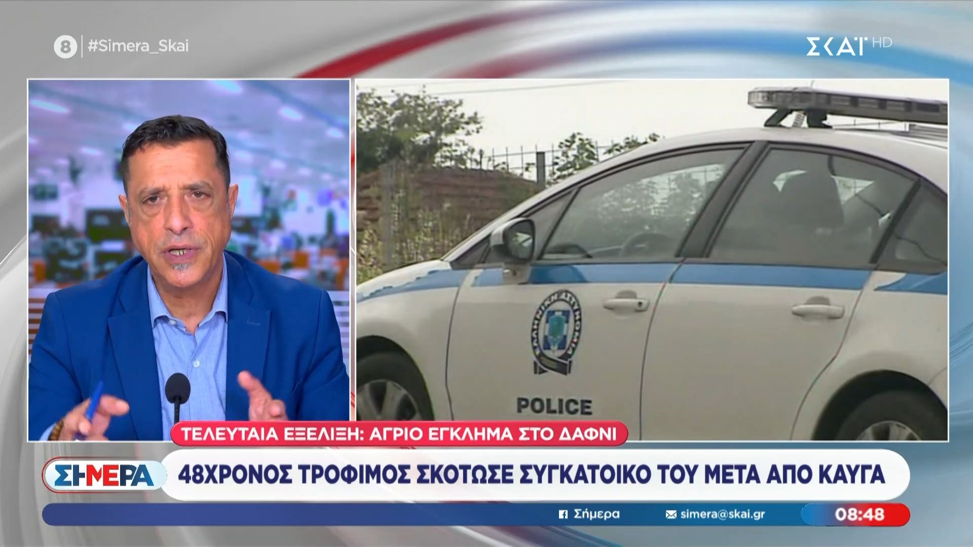 Άγριο έγκλημα στο Δαφνί: 48χρονος τρόφιμος σκότωσε συγκάτοικό του μετά από καυγά