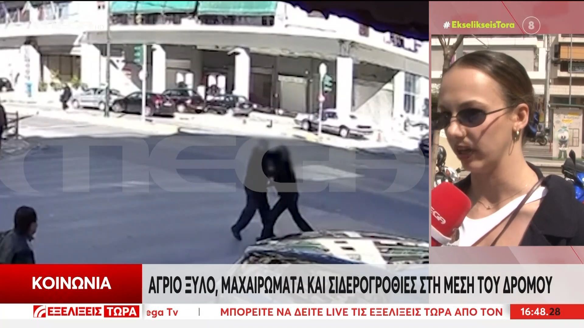 Άγριο ξύλο μαχαιρώματα και σιδηρογροθιές στη μέση του δρόμου