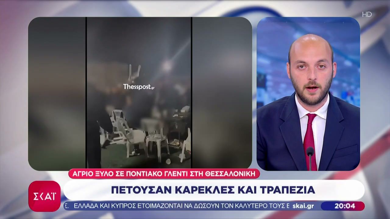 Άγριο ξύλο σε ποντιακό γλέντι στη Θεσσαλονίκη