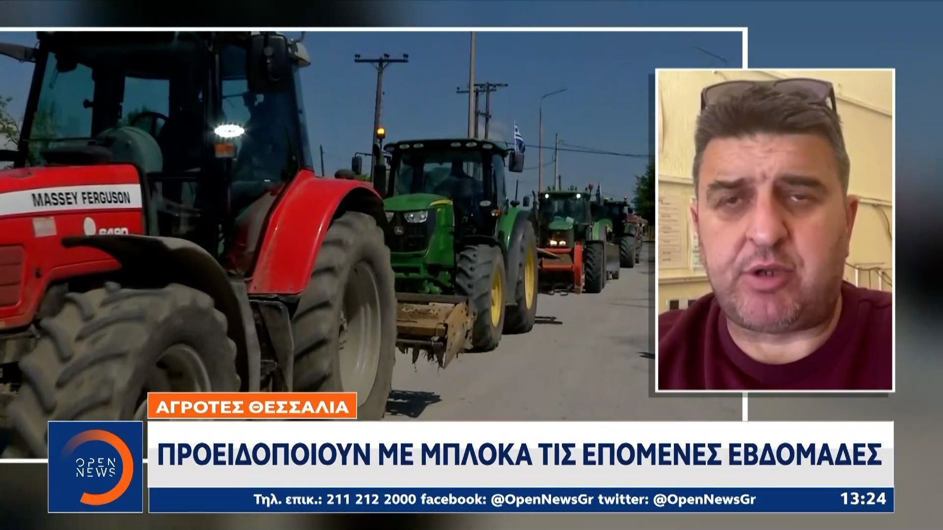 Αγρότες: Προειδοποιούν για καλοκαιρινά μπλόκα