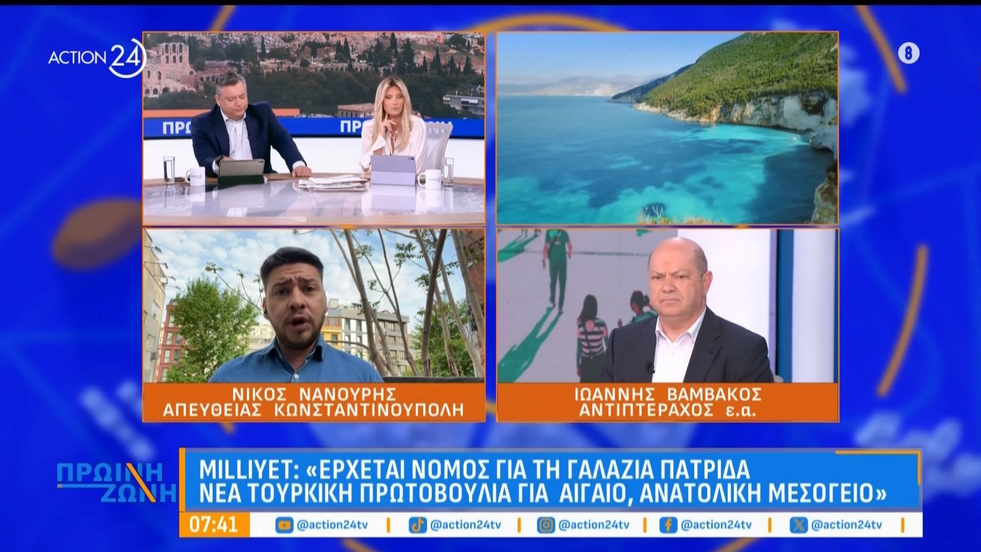 Αιχμές Τσελίκ κατά Μητσοτάκη για Ισραήλ, κάνει λόγο για γενοκτονία – Νόμο για την γαλάζια πατρίδα αναφέρει η Milliyet
