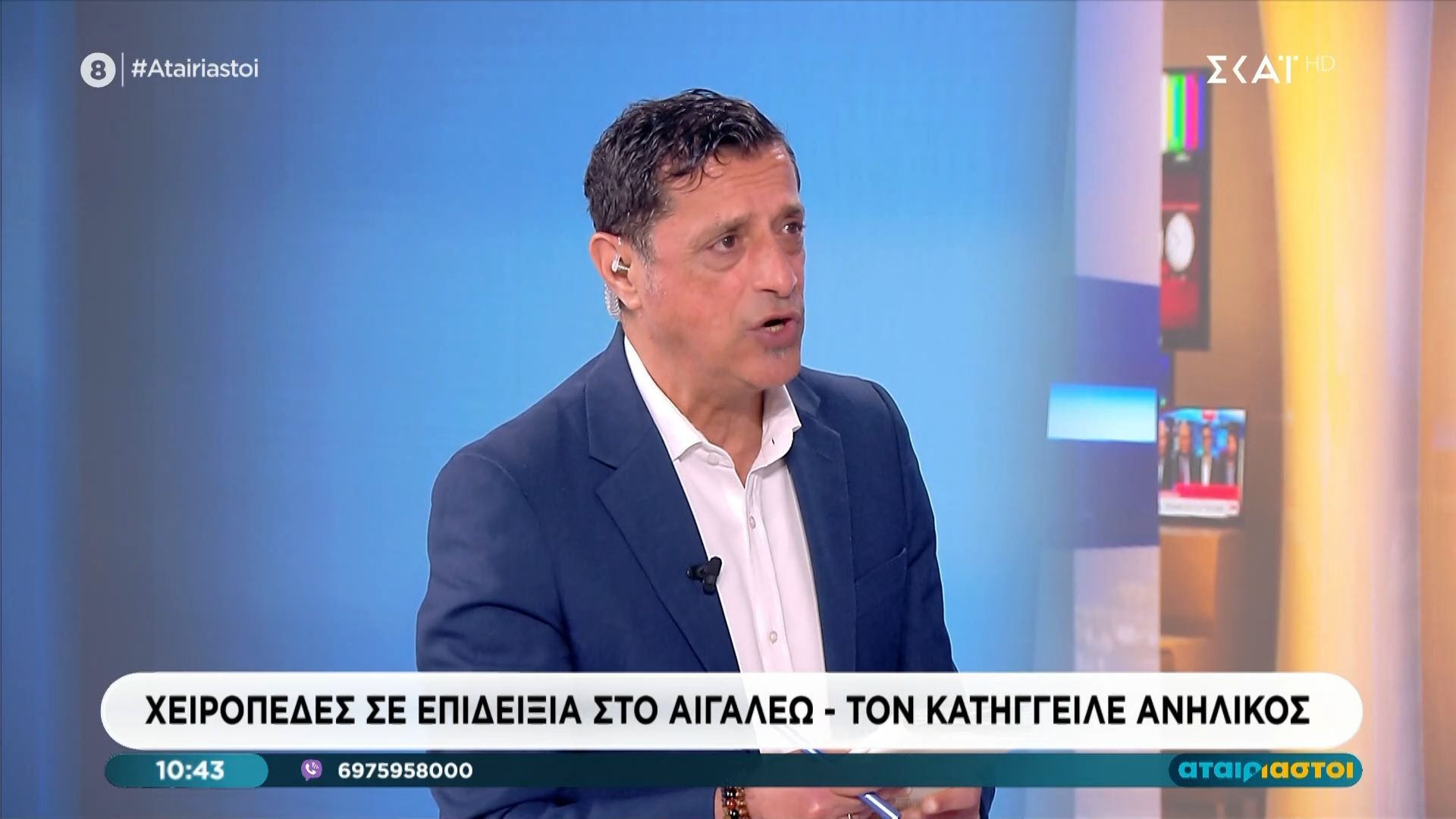 Αιγάλεω: Συνελήφθη 60χρονος επιδειξίας μετά από καταγγελία ανηλίκου