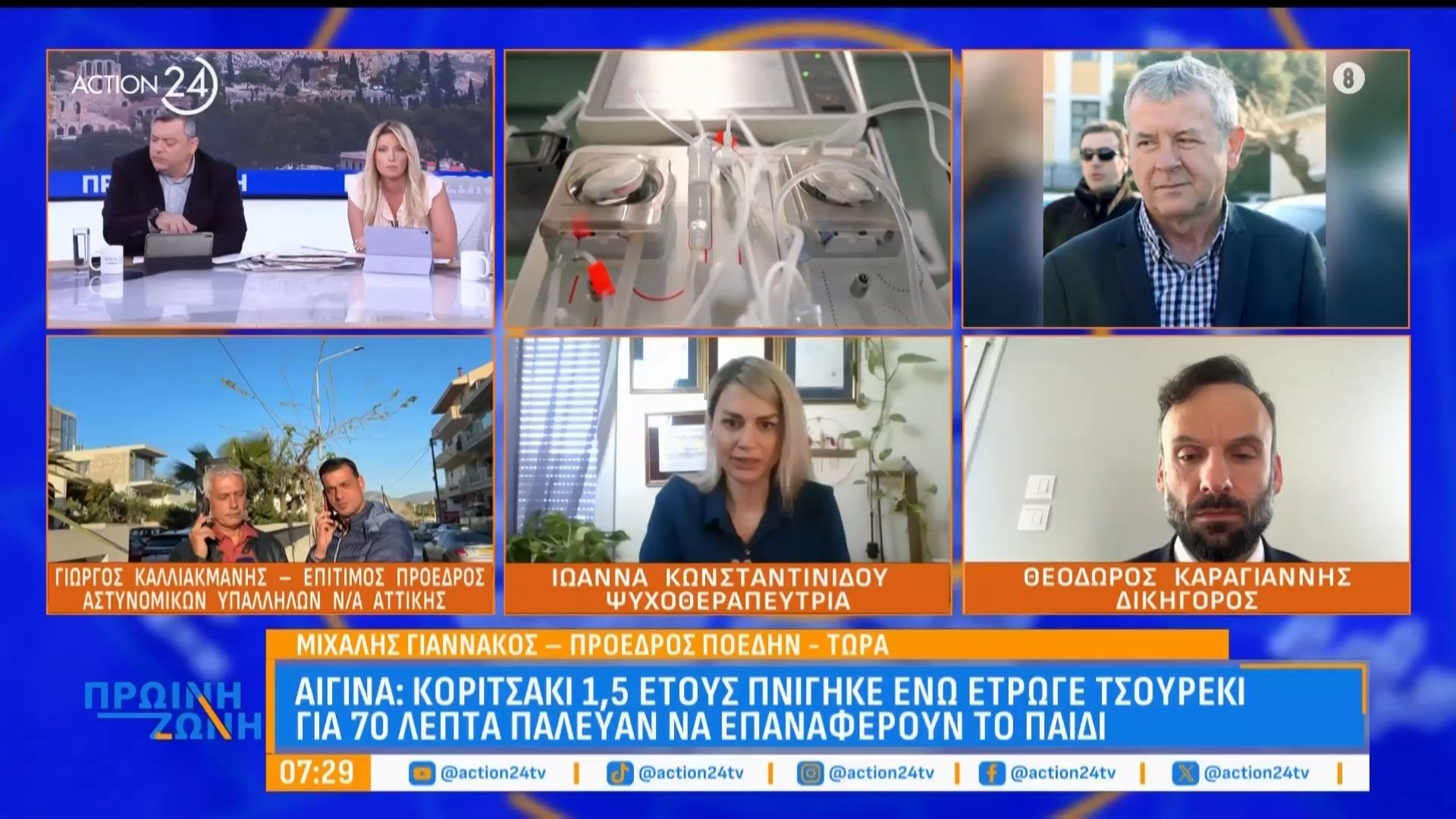 Αίγινα: Κοριτσάκι 1,5 έτους πνίγηκε ενώ έτρωγε τσουρέκι – Για 70 λεπτά πάλευαν να επαναφέρουν το παιδί
