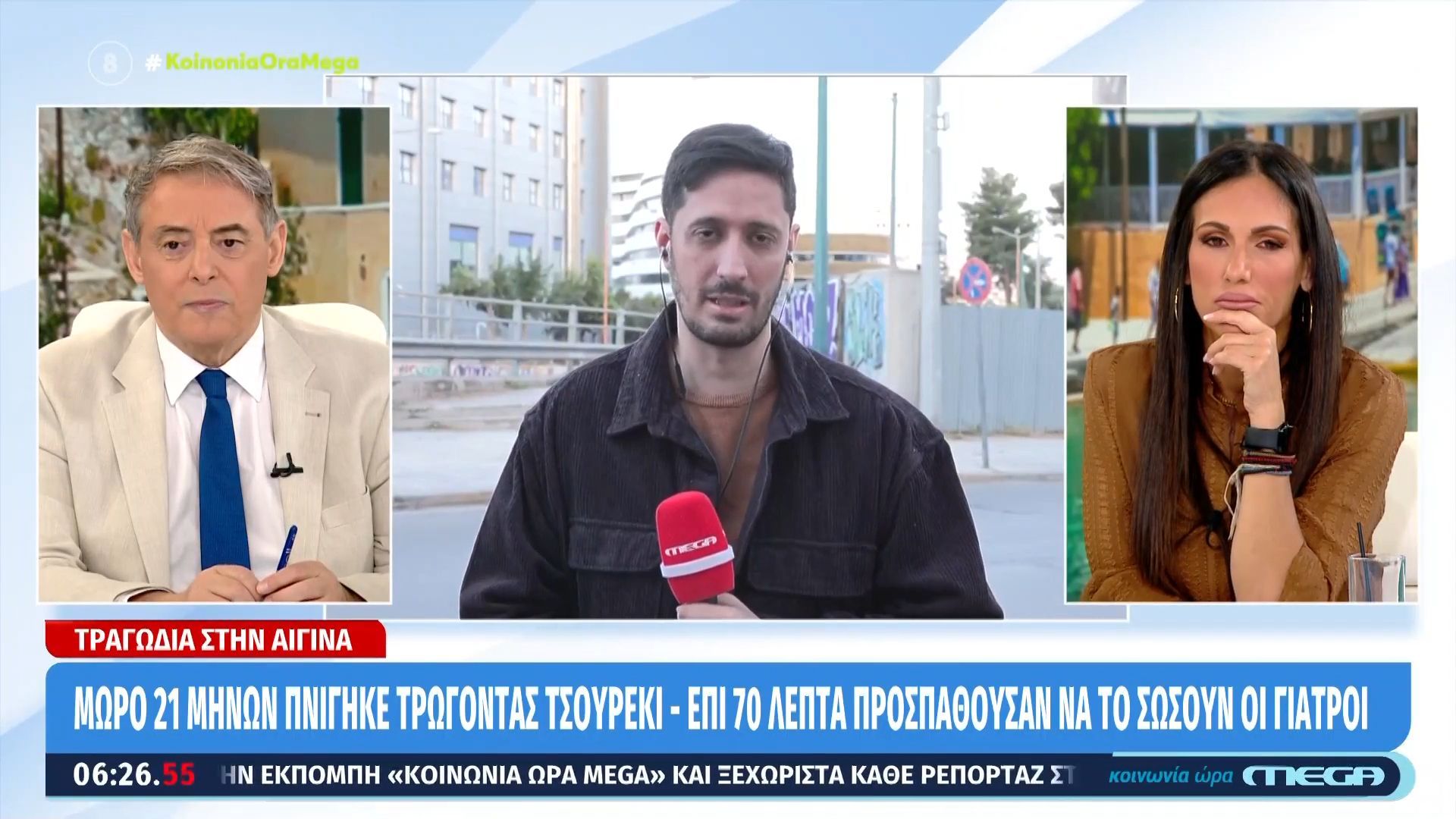 Αίγινα: Κοριτσάκι 1,5 έτους πνίγηκε τρώγοντας τσουρέκι