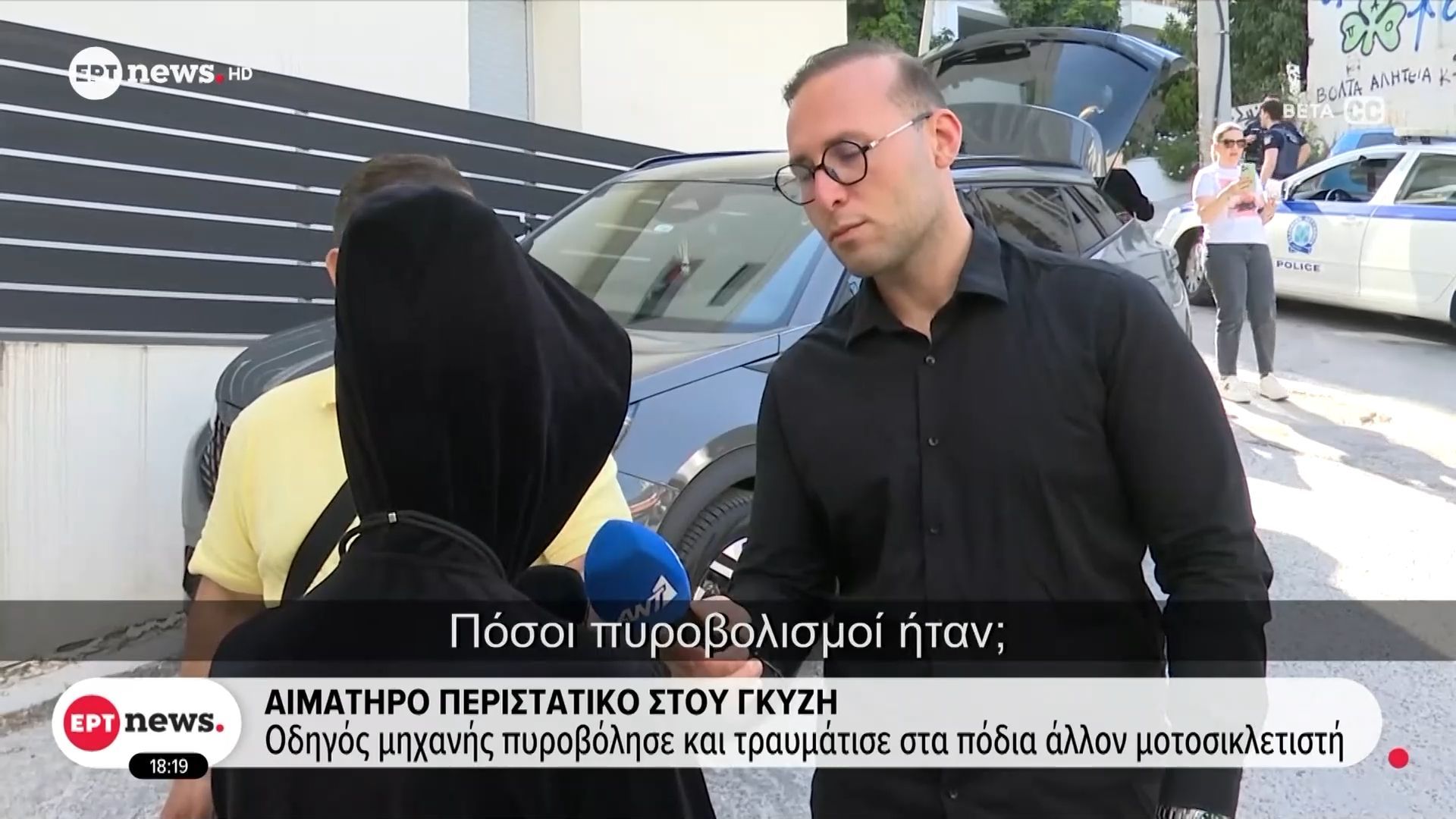 Αιματηρό περιστατικό στου Γκύζη – Οδηγός μηχανής πυροβόλησε και τραυμάτισε στα πόδια άλλον μοτοσικλετιστή