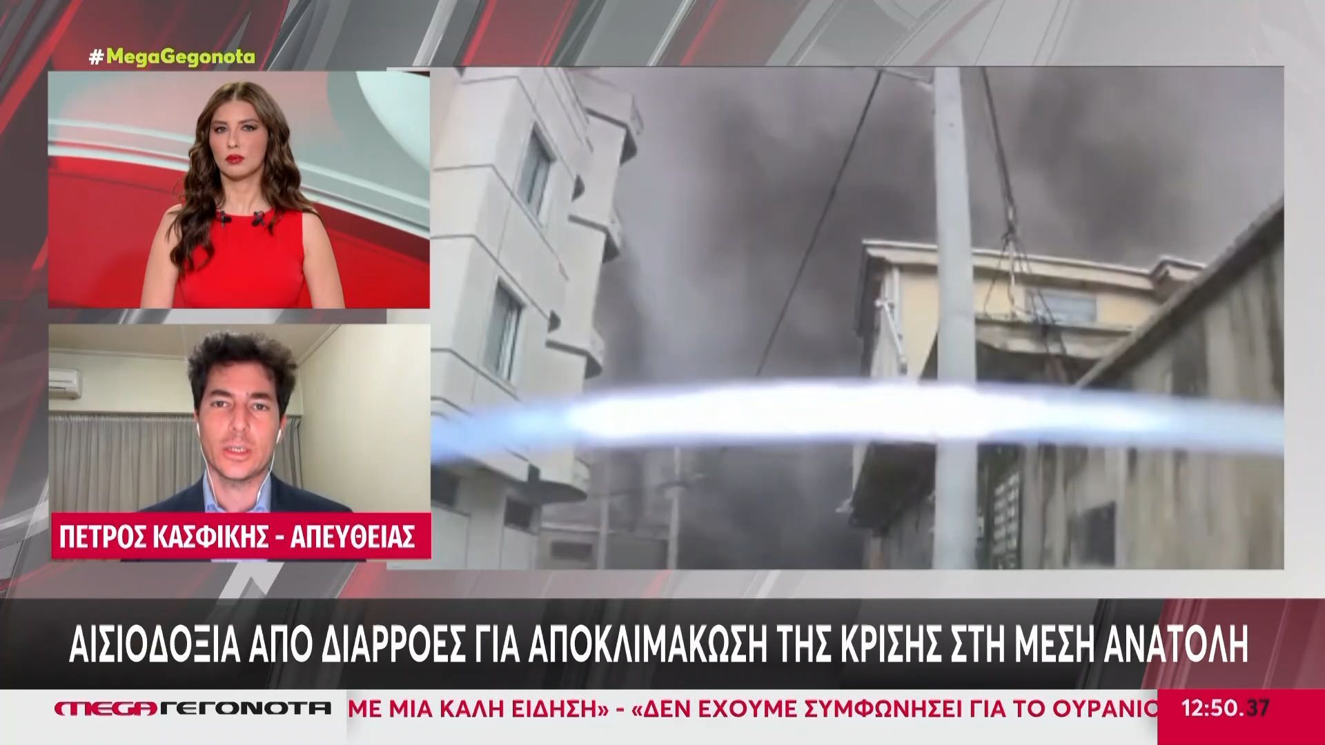 Αισιοδοξία από διαρροές για αποκλιμάκωση της κρίσης στη Μέση Ανατολή