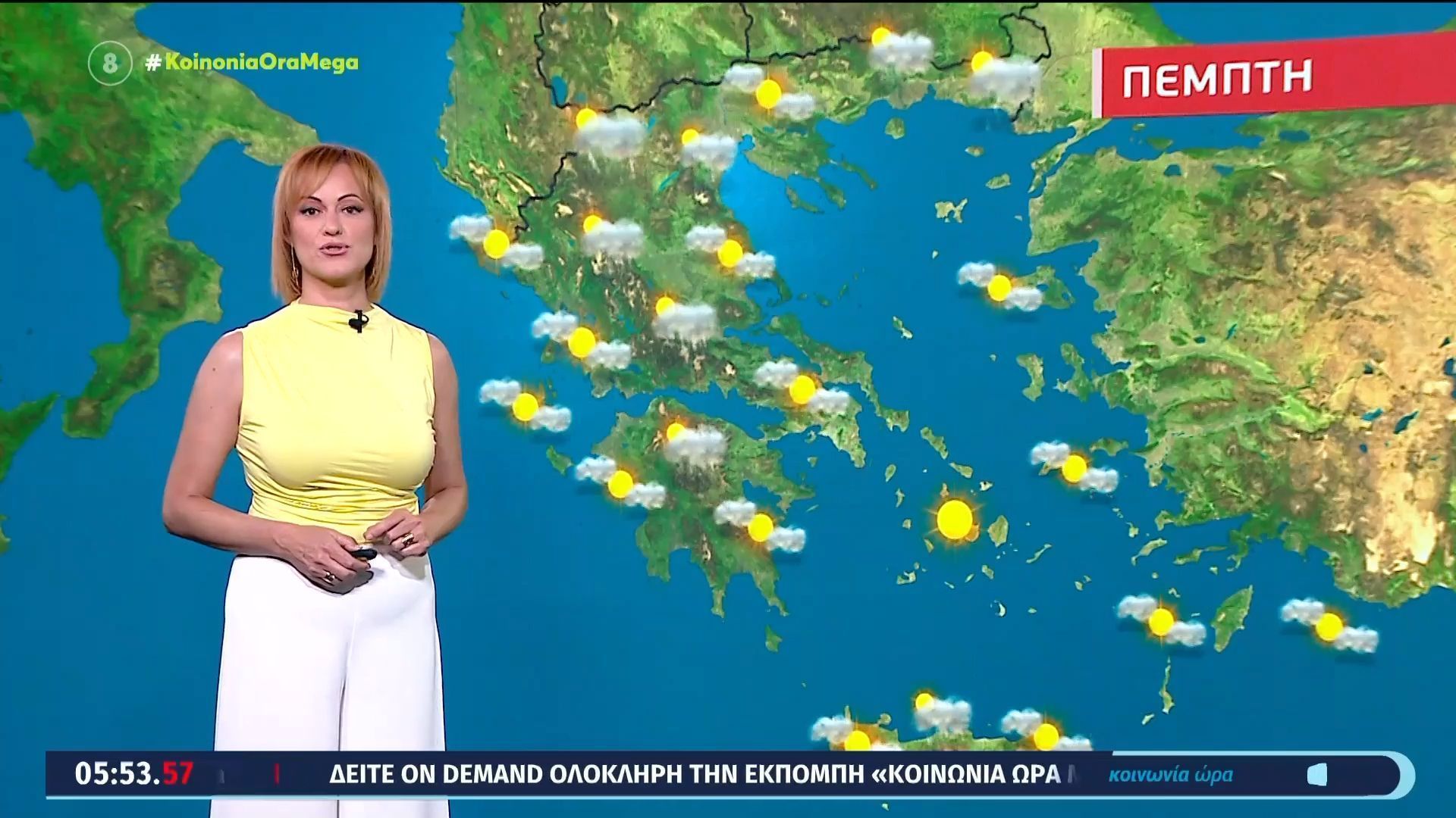 Αίθριος ο καιρός σήμερα, Πέμπτη 28/05/2026