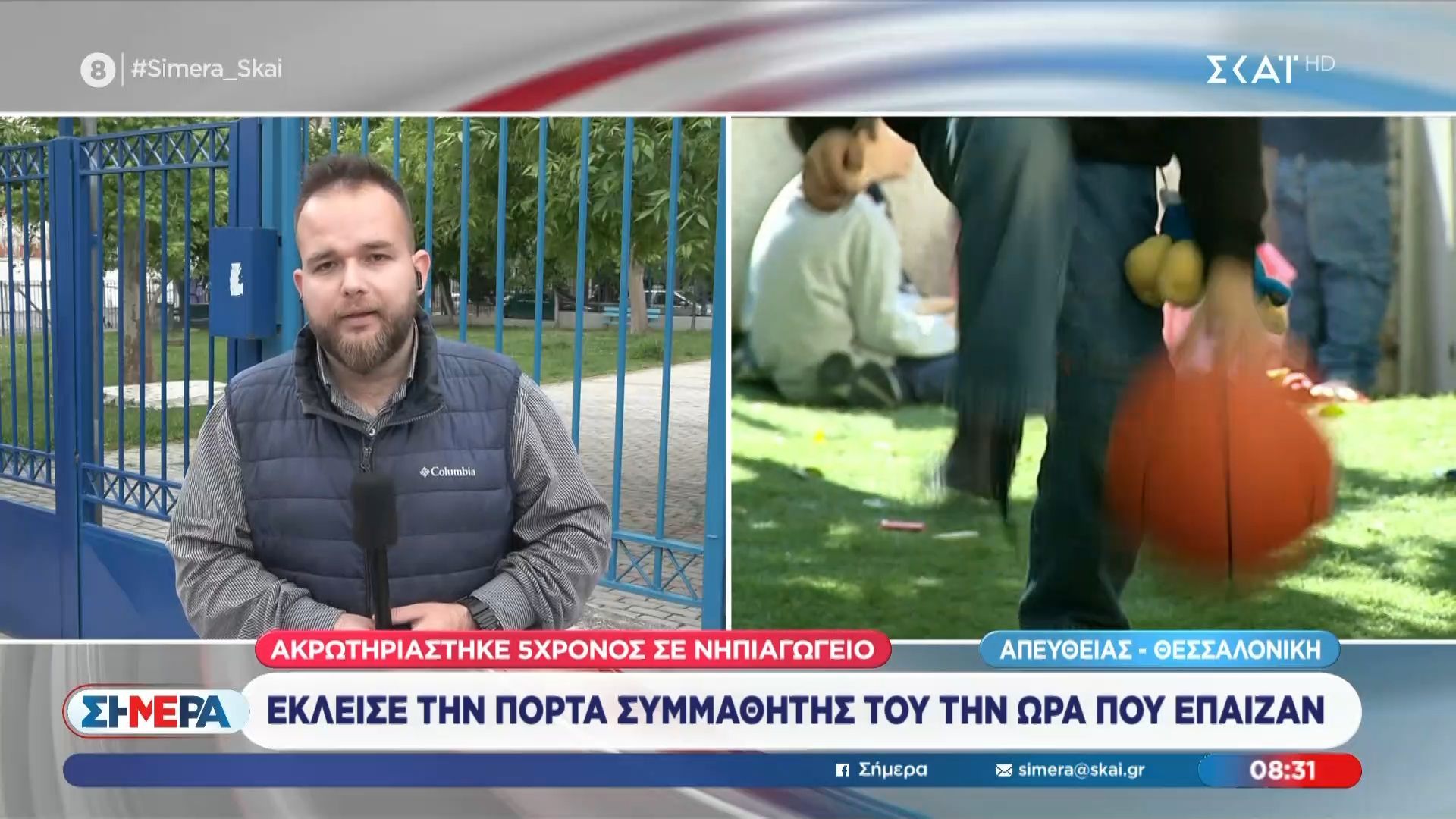 Ακρωτηριάστηκε 5χρονος σε νηπιαγωγείο – Έκλεισε την πόρτα συμμαθητής του την ώρα που έπαιζαν