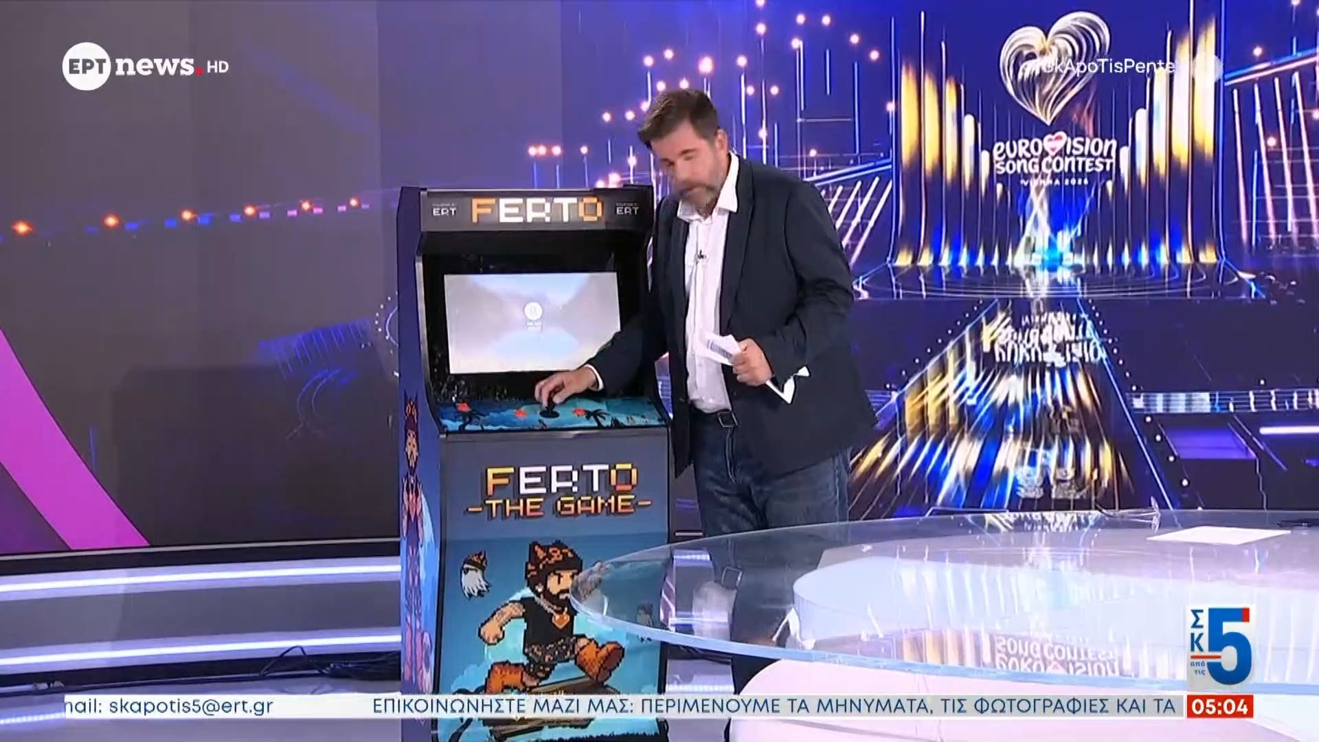 Ακύλα… Ferto – The game