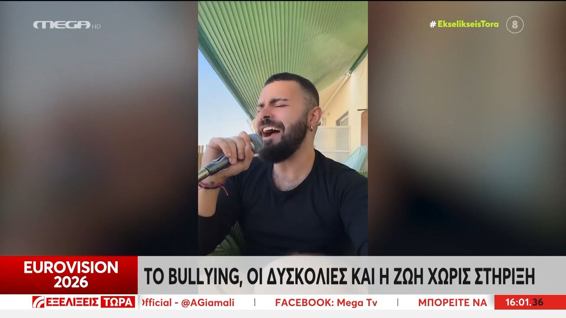 Akylas: Το bullying, οι δυσκολίες και η ζωή χωρίς στήριξη
