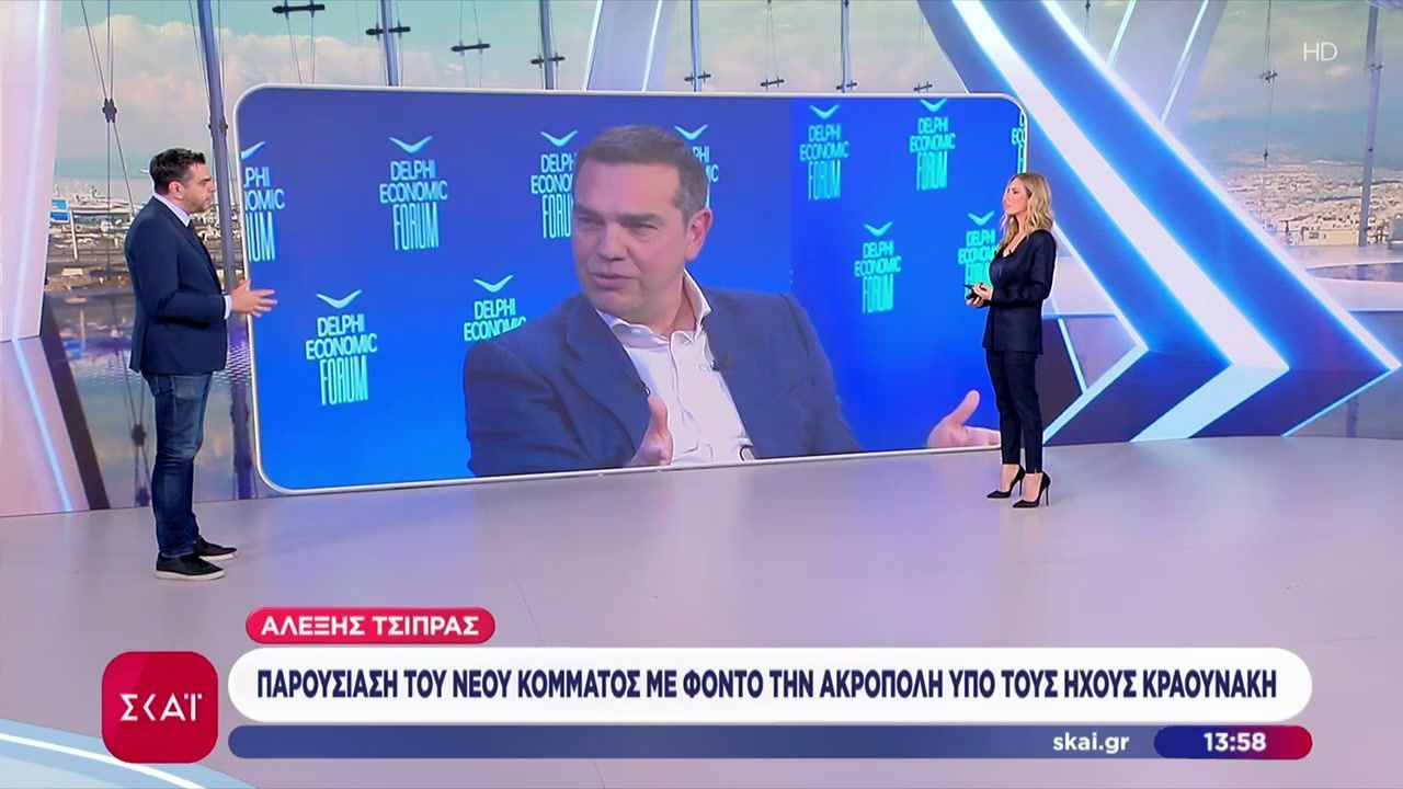 Αλέξης Τσίπρας: Παρουσίαση του νέου κόμματος με φόντο την Ακρόπολη υπό τους ήχους Κραουνάκη