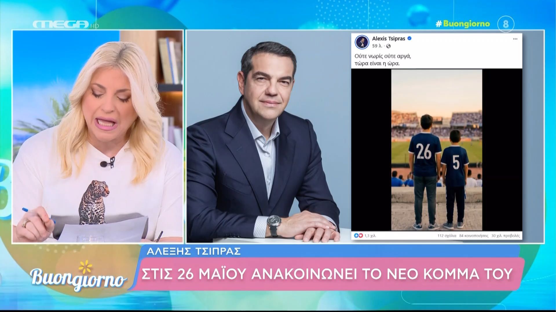 Αλέξης Τσίπρας: Στις 26/05 ανακοινώνει το νέο του κόμμα