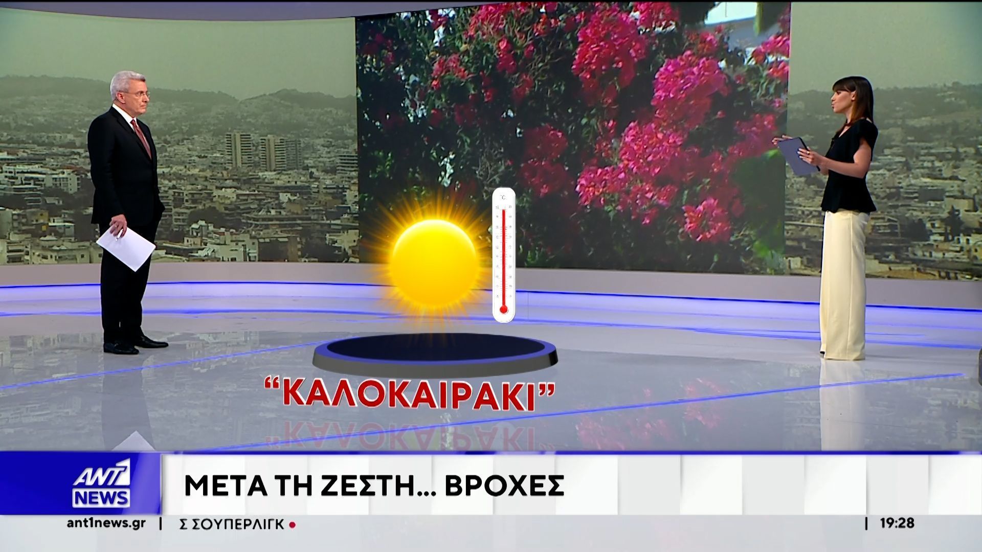 Αλλάζει το σκηνικό του καιρού