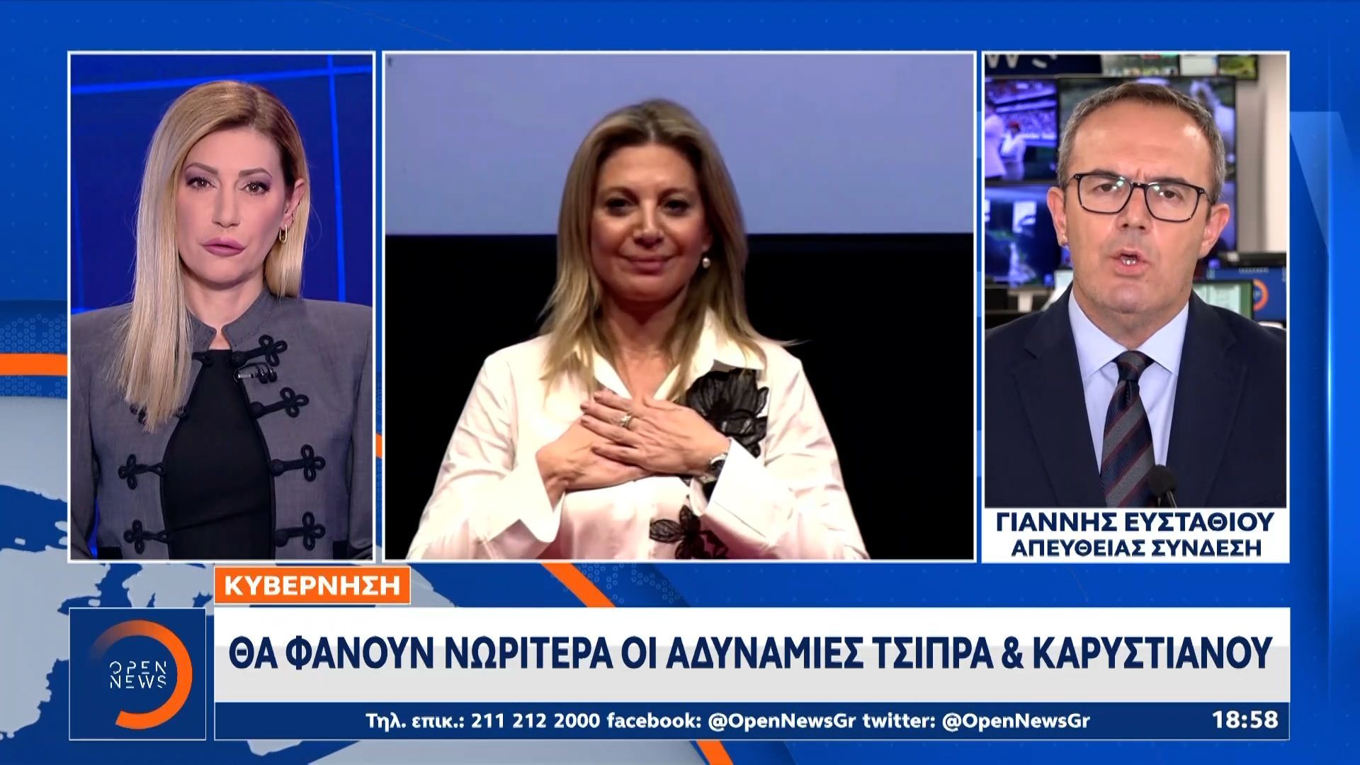 Αλλάζουν το πολιτικό σκηνικό τα κόμματα Τσίπρας – Καρυστιανού