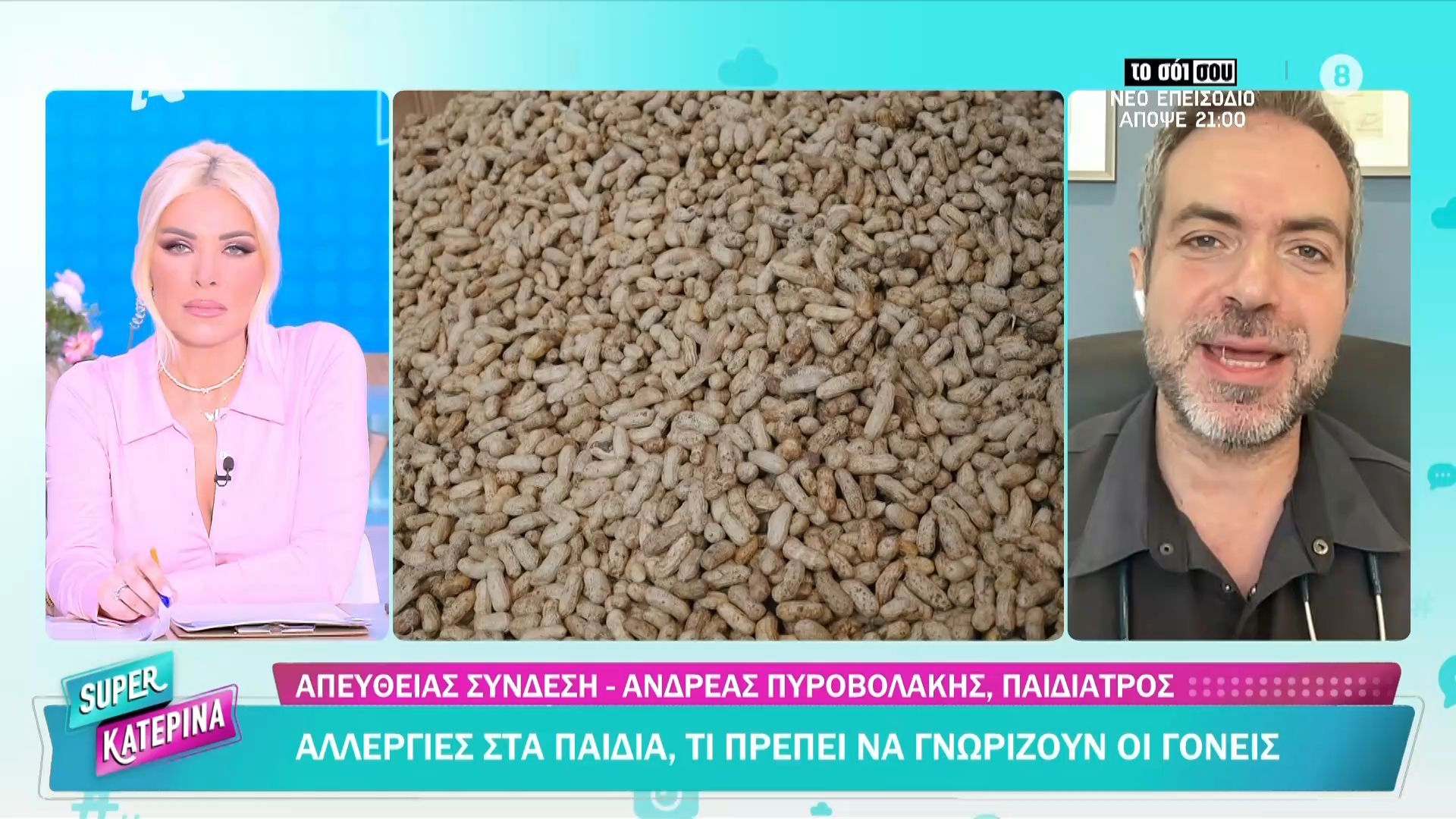 Αλλεργίες στα παιδιά: Τι πρέπει να γνωρίζουν οι γονείς