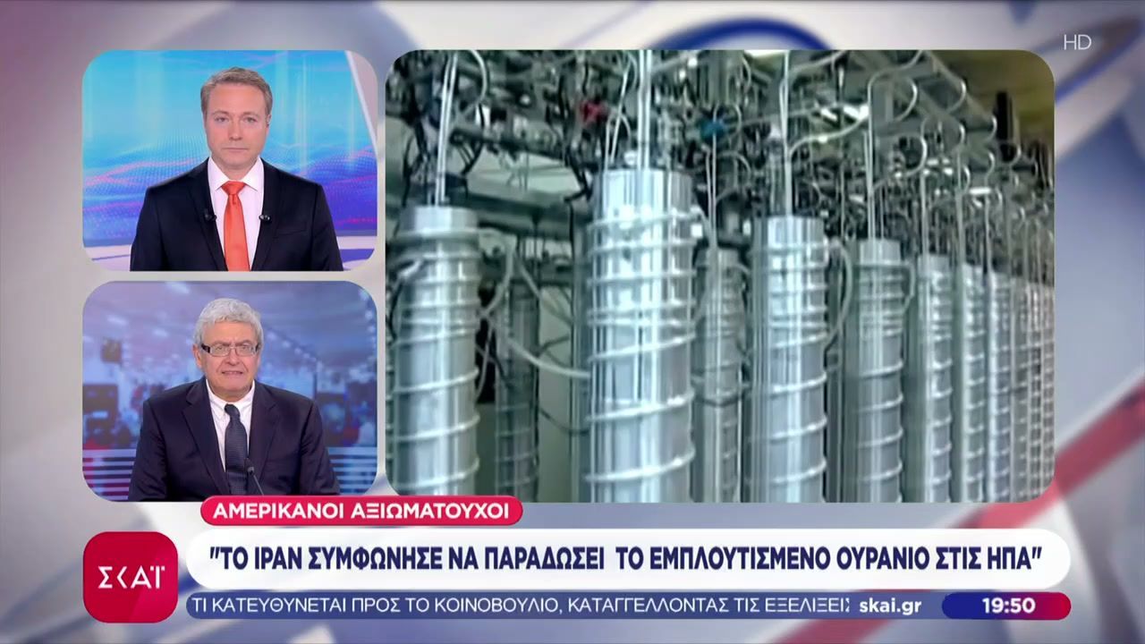Home 89 Αμερικάνοι Αξιωματούχοι: Το Ιράν συμφώνησε να παραδώσει το εμπλουτισμένο ουράνιο στις ΗΠΑ