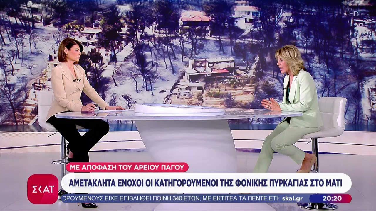 Αμετάκλητα ένοχοι οι κατηγορούμενοι της φονικής πυρκαγιάς στο Μάτι