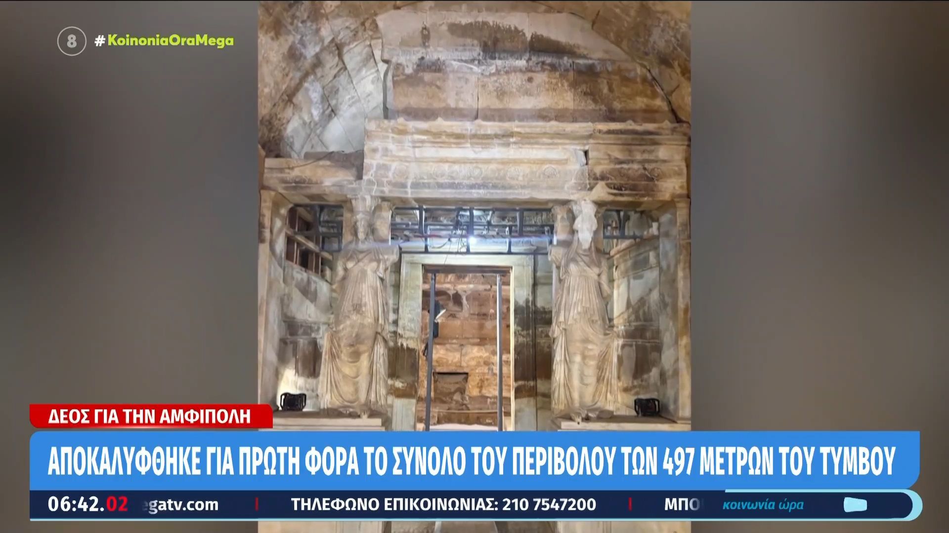 Αμφίπολη: Αποκαλύφθηκε για πρώτη φορά ο περίβολος του Τύμβου Καστά