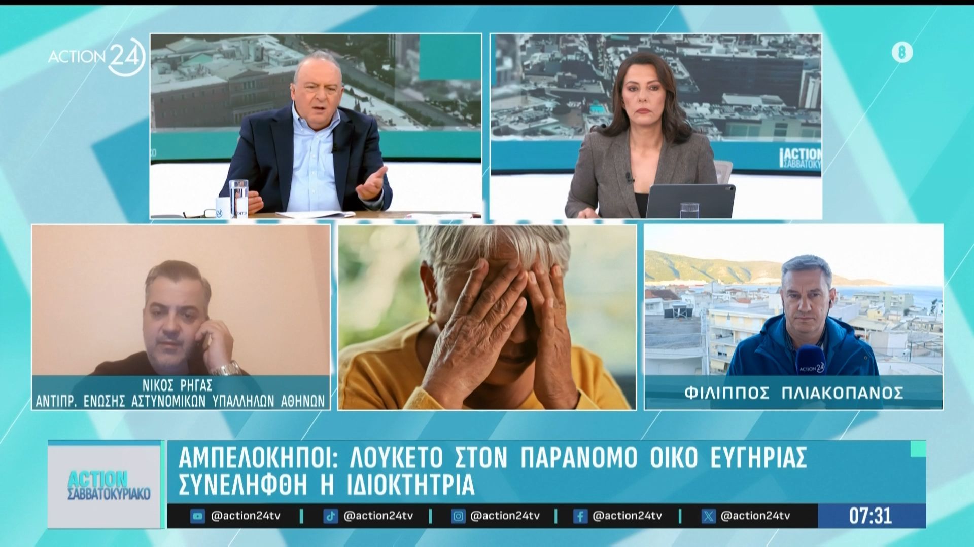 Αμπελόκηποι: Λουκέτο στον παράνομο οίκο ευγηρίας – Ζούσαν υπό άθλιες συνθήκες – Συνελήφθη η ιδιοκτήτρια