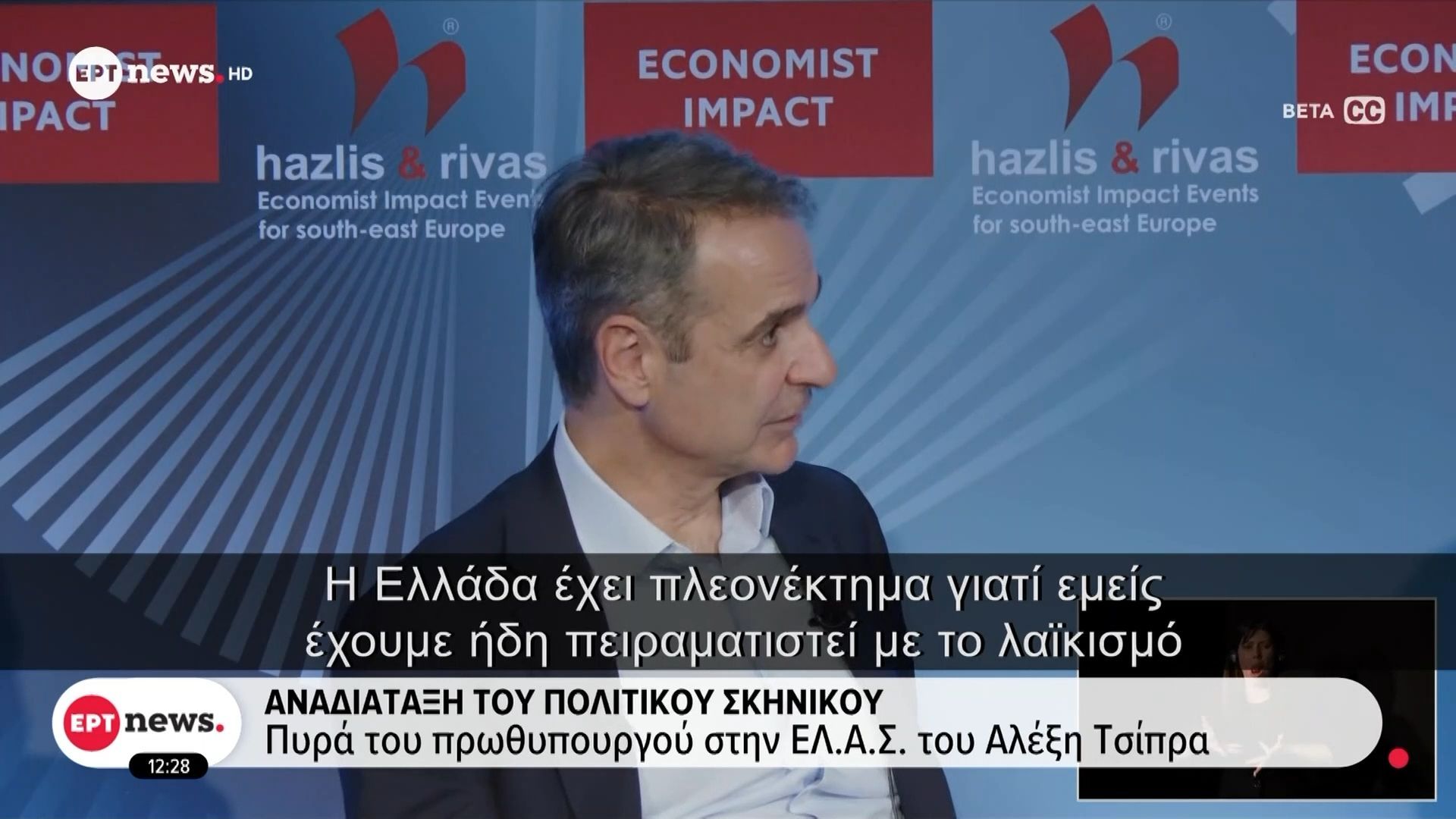 Αναδιάταξη του πολιτικού σκηνικού – Αντιπαραθέσεις για το νέο κόμμα του Αλέξη Τσίπρα