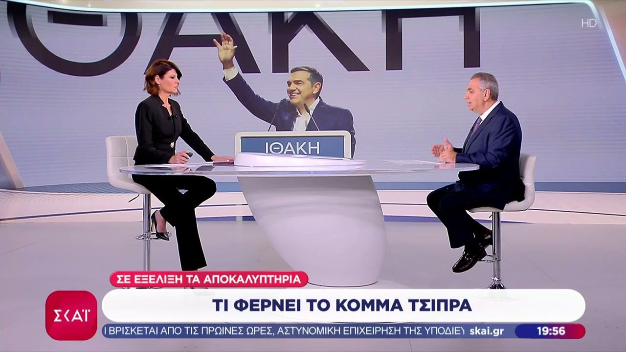Home 81 Αναδιάταξη του πολιτικού σκηνικού, συναγερμός σε παλαιά και νέα κόμματα – Ο Β. Χιώτης σχολιάζει