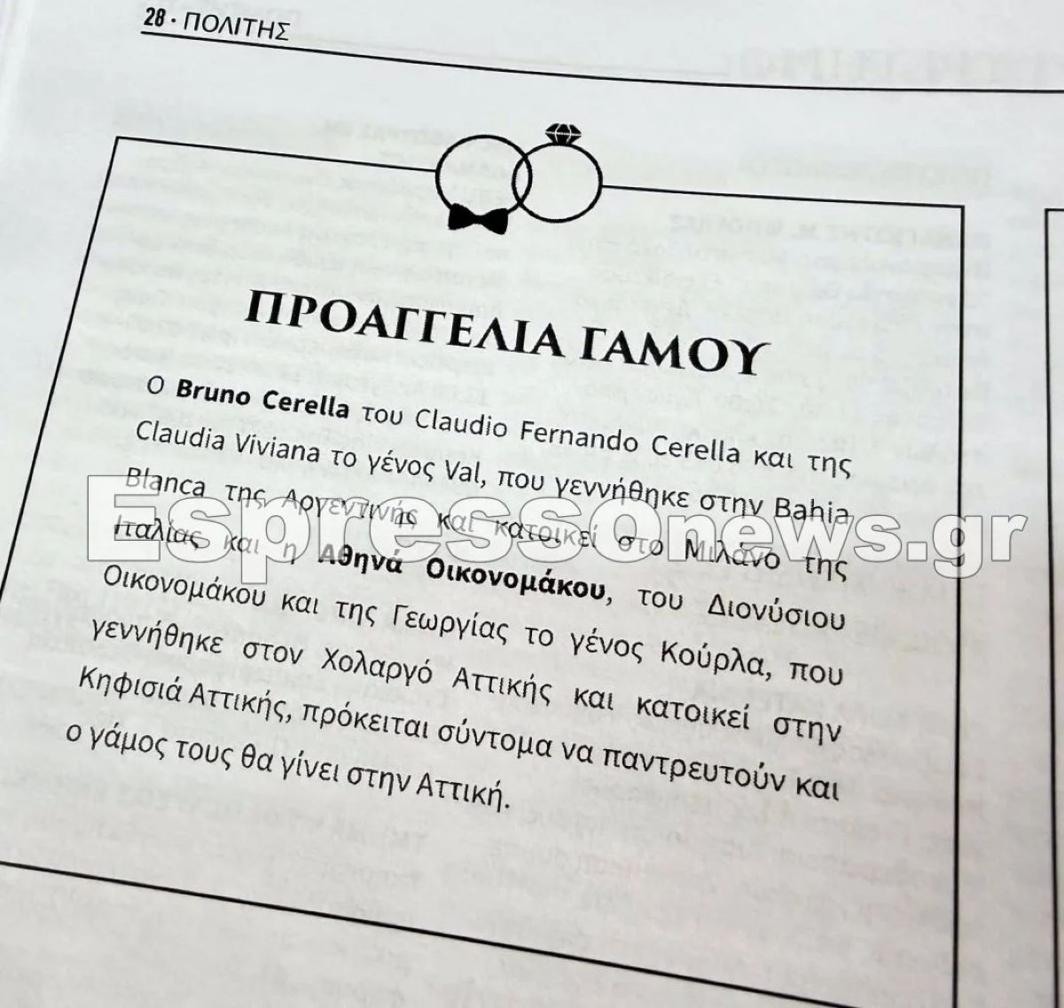 Οικονομάκου - Τσερέλα: Αυτή είναι η αναγγελία του γάμου τους - Η απόλυτη ανατροπή με την τοποθεσία