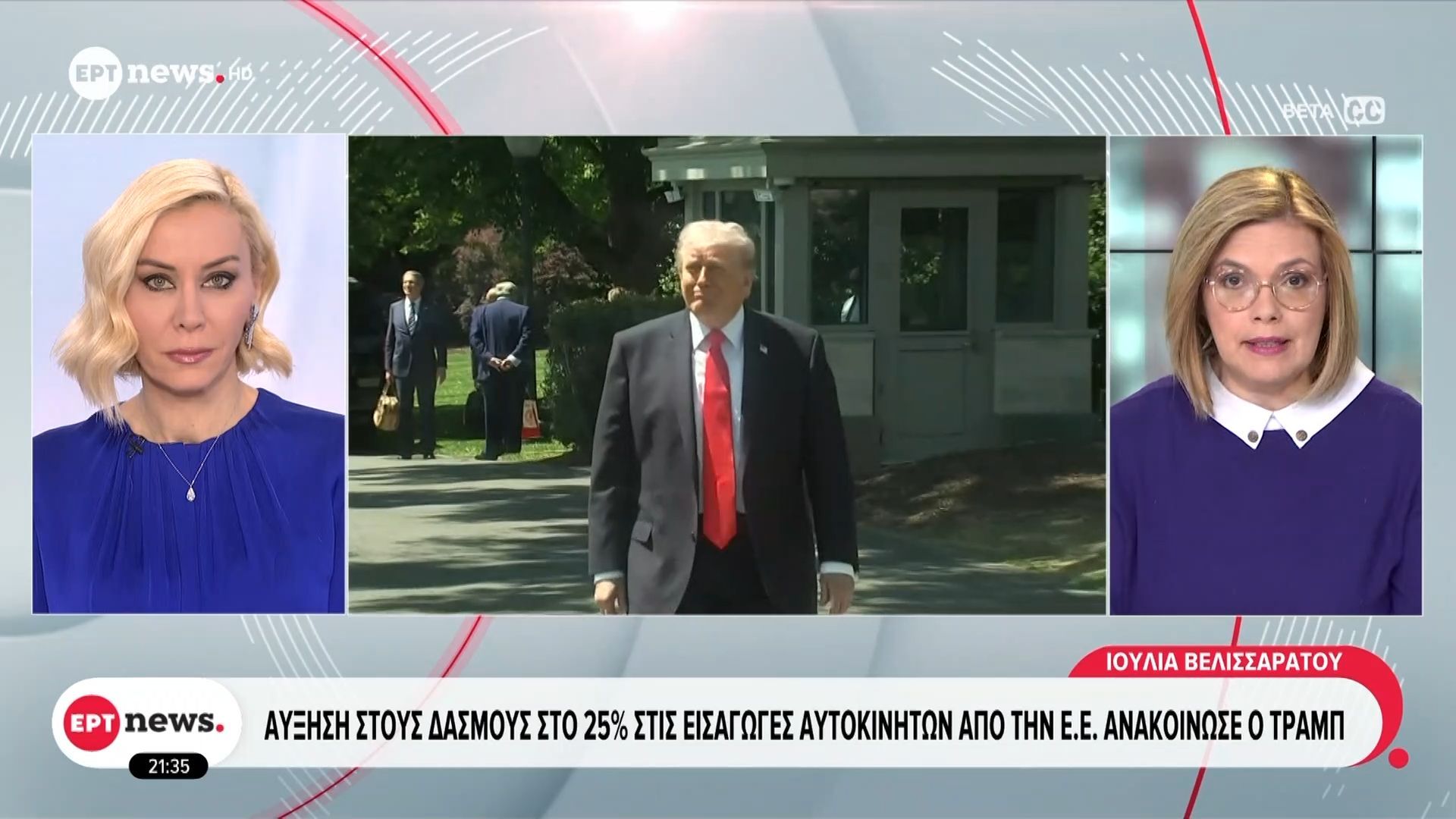 Αναξιόπιστο εμπορικό εταίρο χαρακτήρισε τις ΗΠΑ εκπρόσωπος του Ευρωκοινοβουλίου