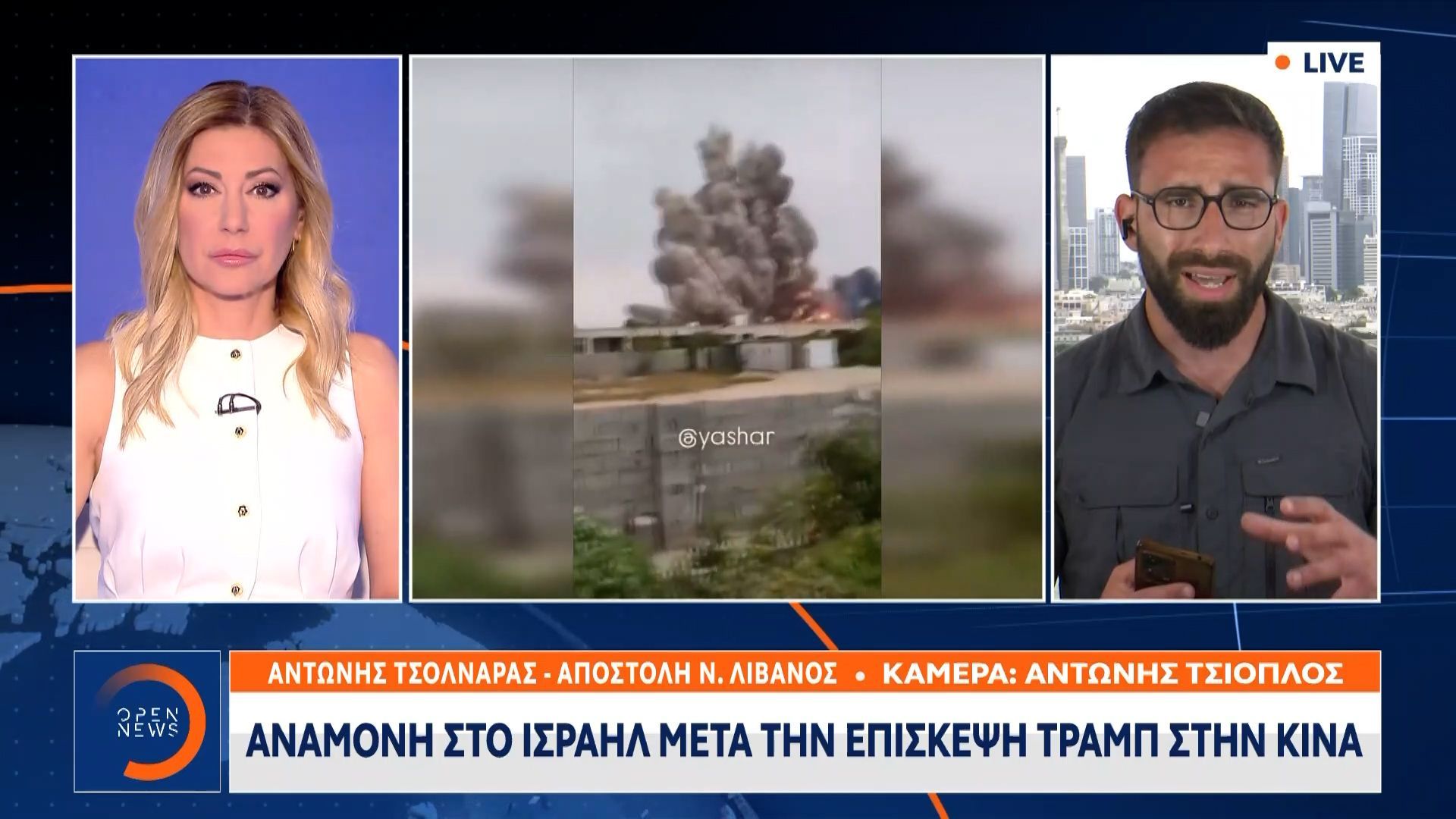 Αναμονή στο Ισραήλ μετά την επίσκεψη Τραμπ στην Κίνα